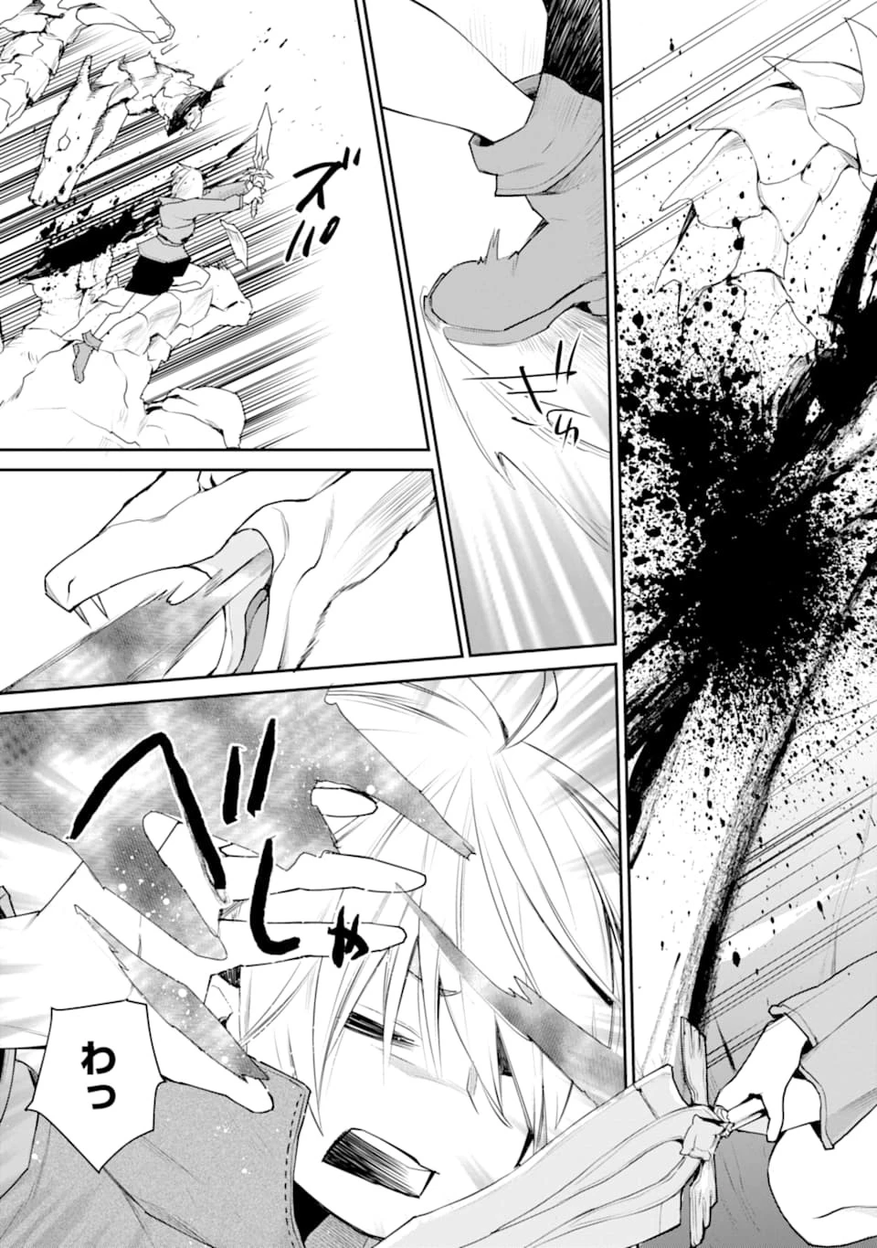 最強の魔導士。ひざに矢をうけてしまったので田舎の衛兵になる 第17話 - 9