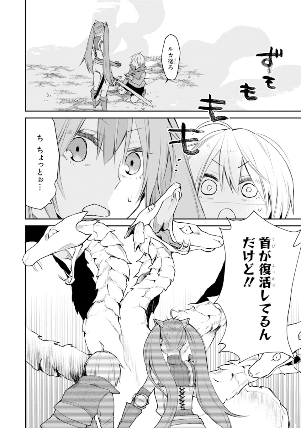 最強の魔導士。ひざに矢をうけてしまったので田舎の衛兵になる 第17話 - 12