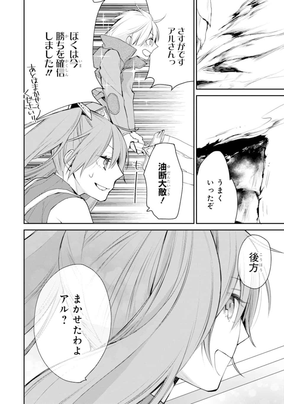 最強の魔導士。ひざに矢をうけてしまったので田舎の衛兵になる 第17話 - 16