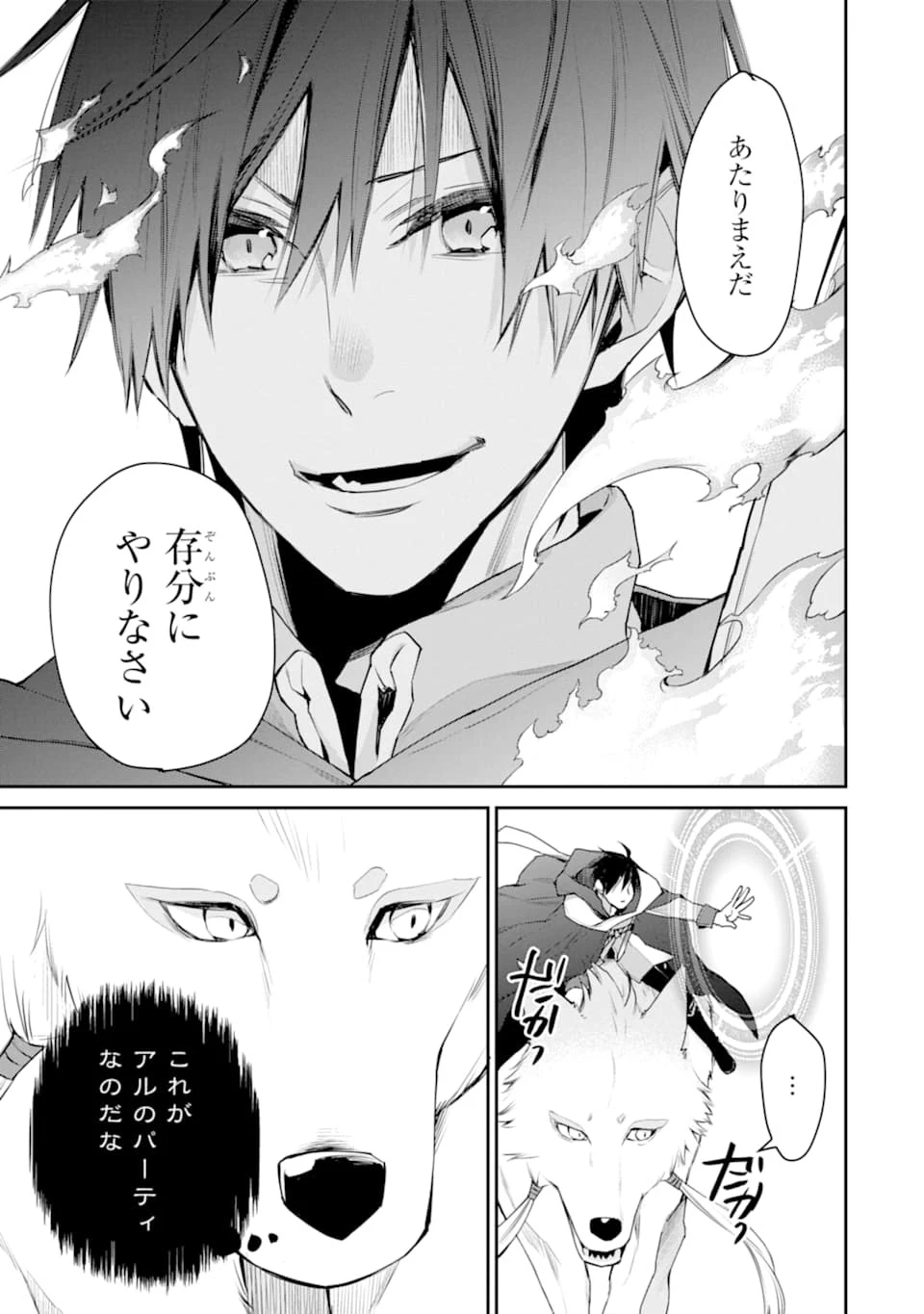 最強の魔導士。ひざに矢をうけてしまったので田舎の衛兵になる 第17話 - 17