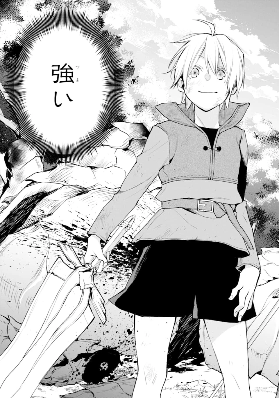 最強の魔導士。ひざに矢をうけてしまったので田舎の衛兵になる 第17話 - 19