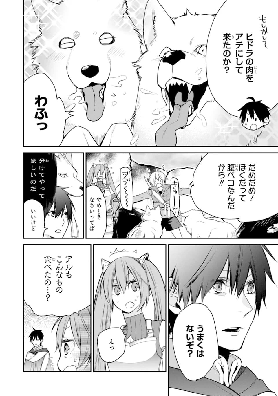 最強の魔導士。ひざに矢をうけてしまったので田舎の衛兵になる 第17話 - 22