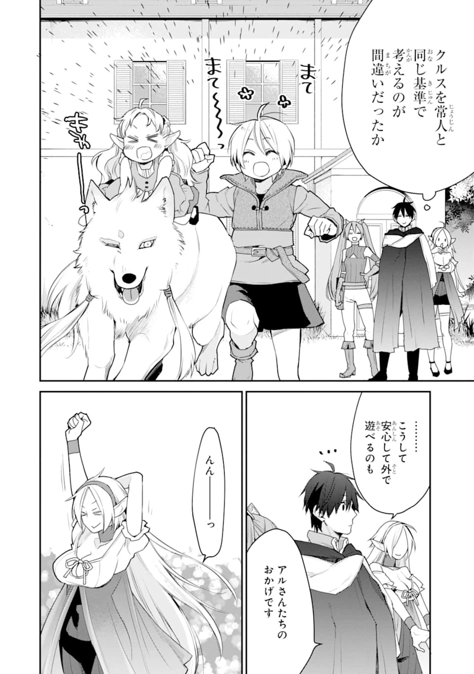 最強の魔導士。ひざに矢をうけてしまったので田舎の衛兵になる 第17話 - 36