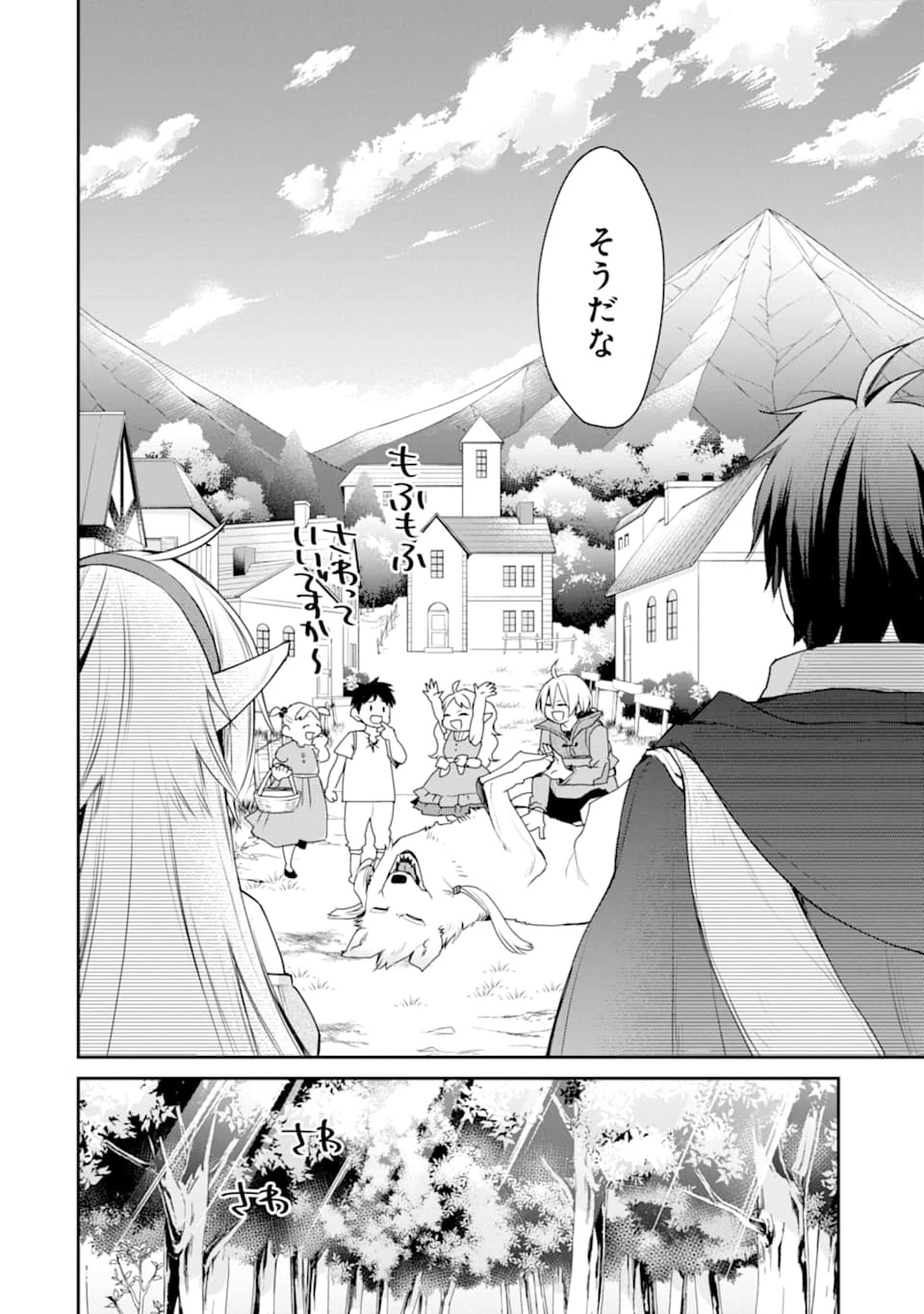 最強の魔導士。ひざに矢をうけてしまったので田舎の衛兵になる 第17話 - 38