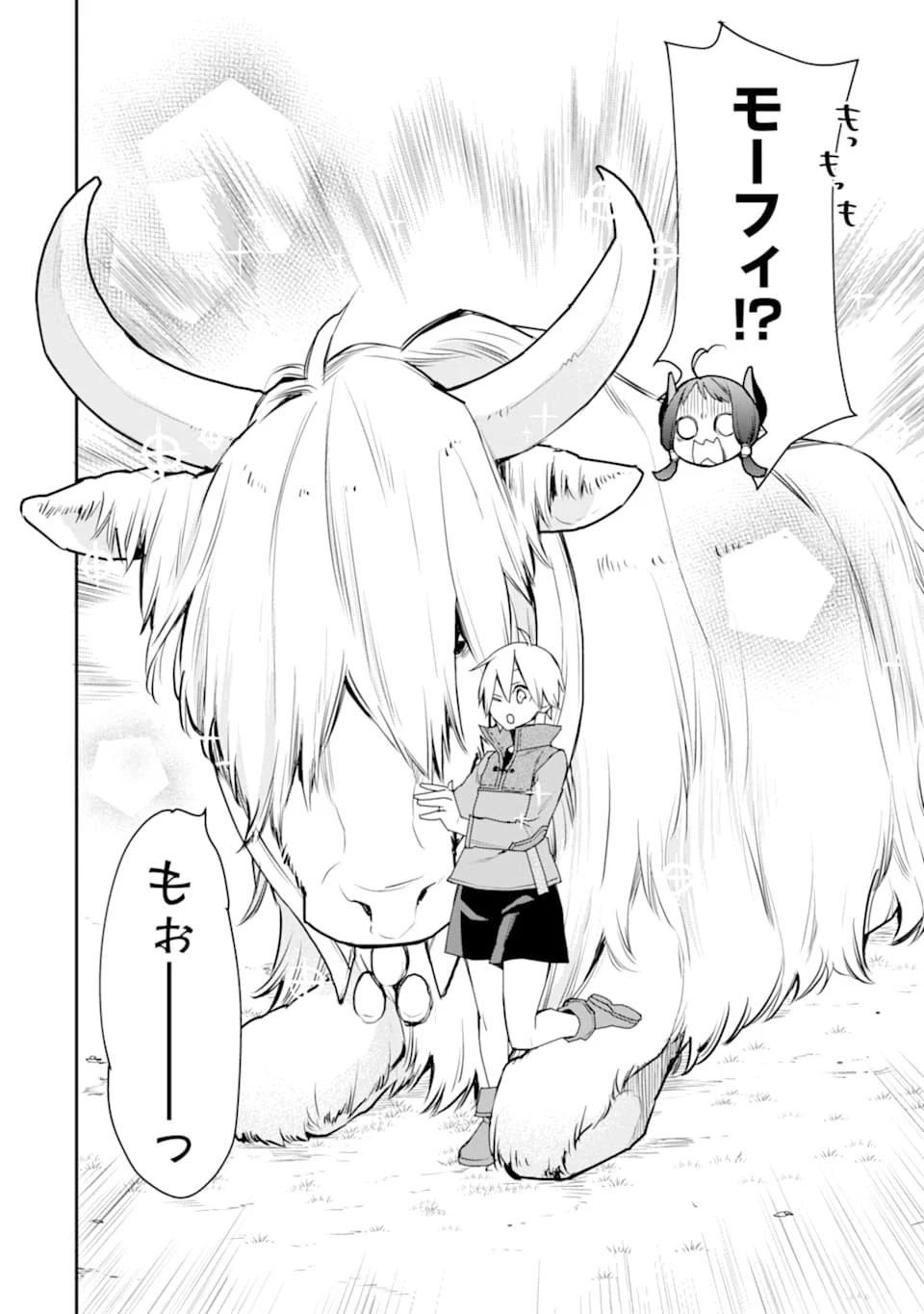 最強の魔導士。ひざに矢をうけてしまったので田舎の衛兵になる 第18話 - 8