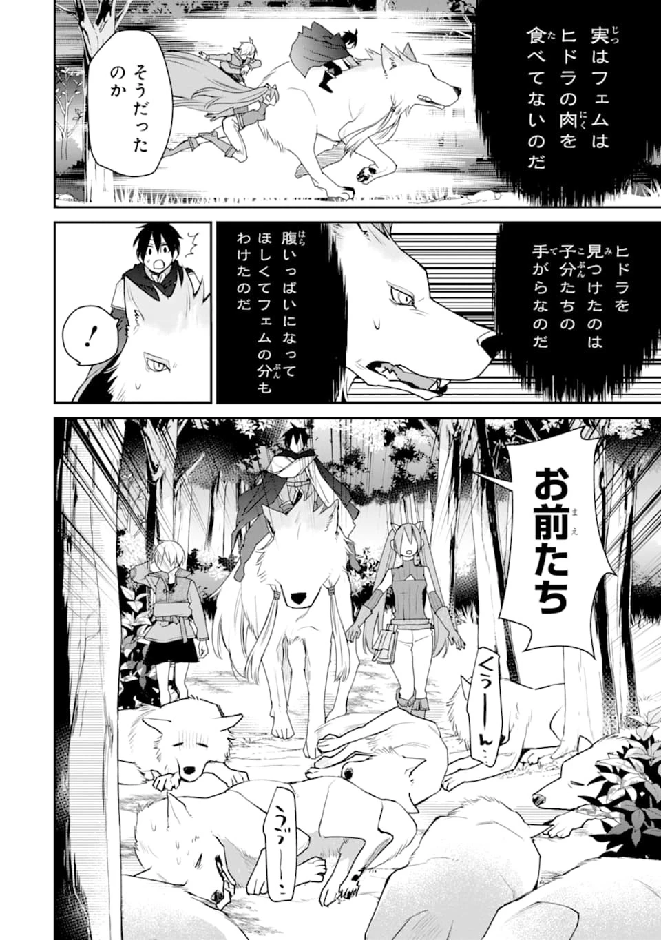 最強の魔導士。ひざに矢をうけてしまったので田舎の衛兵になる 第18話 - 16