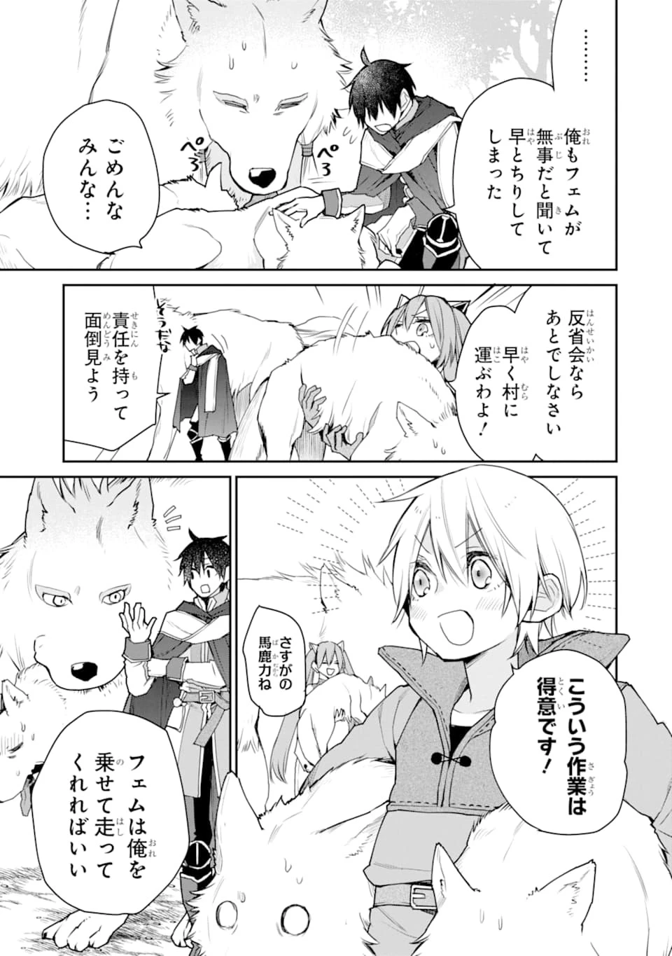 最強の魔導士。ひざに矢をうけてしまったので田舎の衛兵になる 第18話 - 17