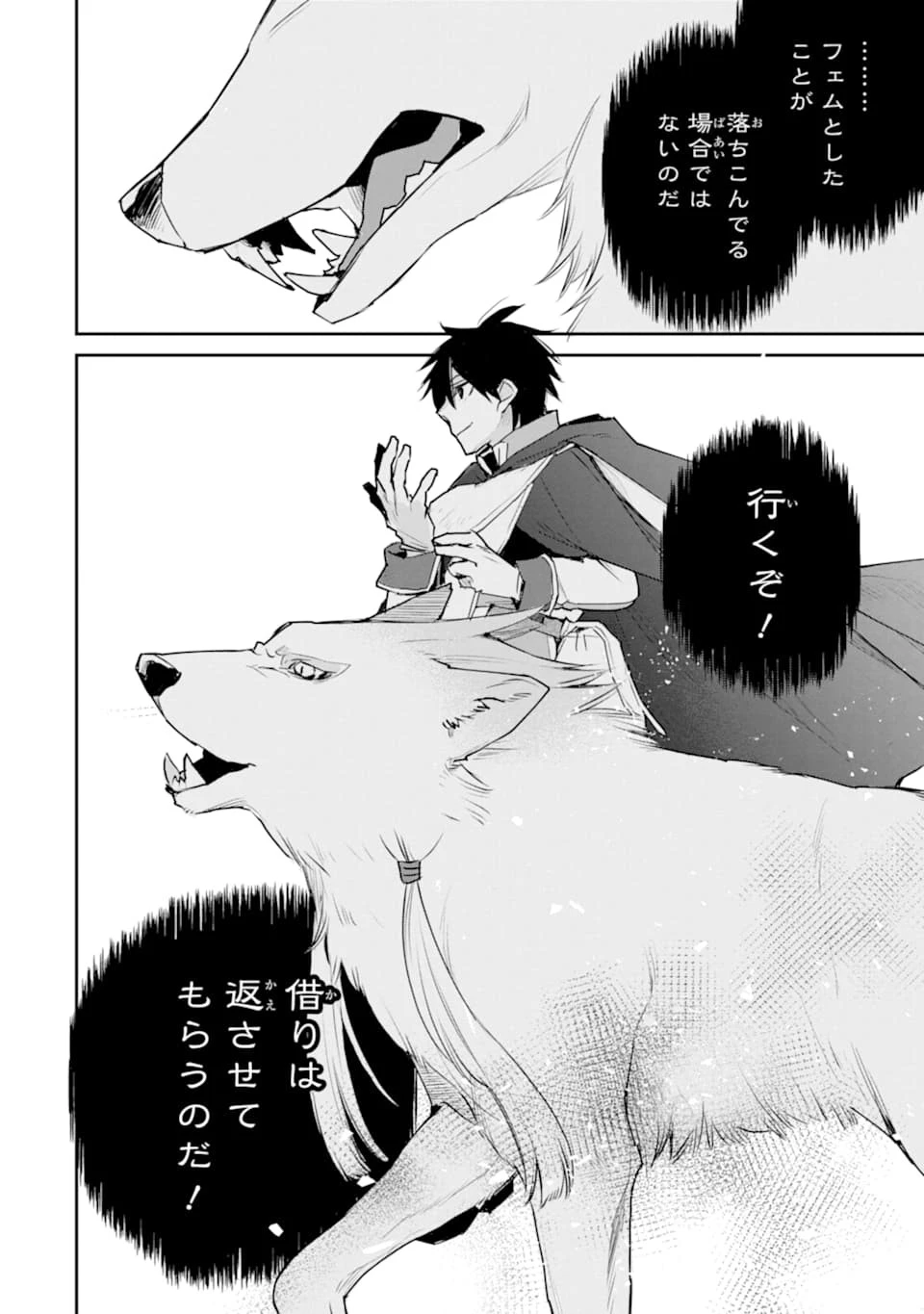 最強の魔導士。ひざに矢をうけてしまったので田舎の衛兵になる 第18話 - 34