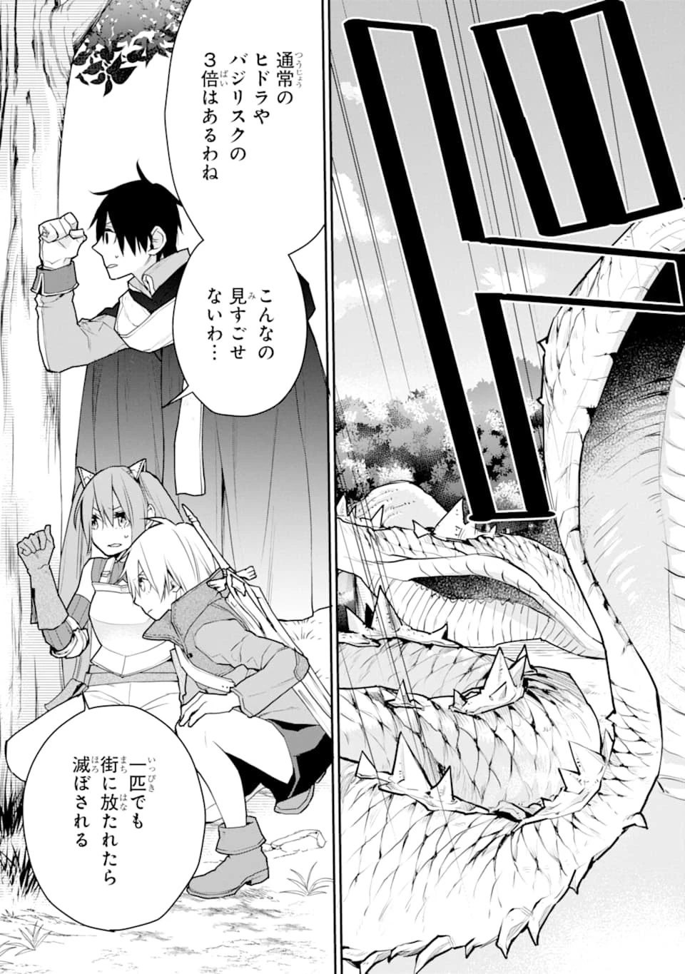 最強の魔導士。ひざに矢をうけてしまったので田舎の衛兵になる 第19話 - 7