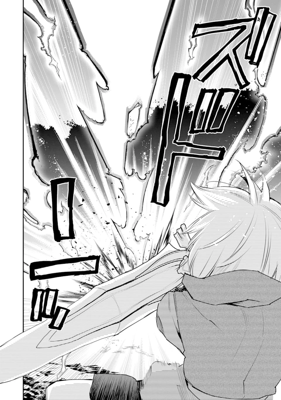 最強の魔導士。ひざに矢をうけてしまったので田舎の衛兵になる 第19話 - 10