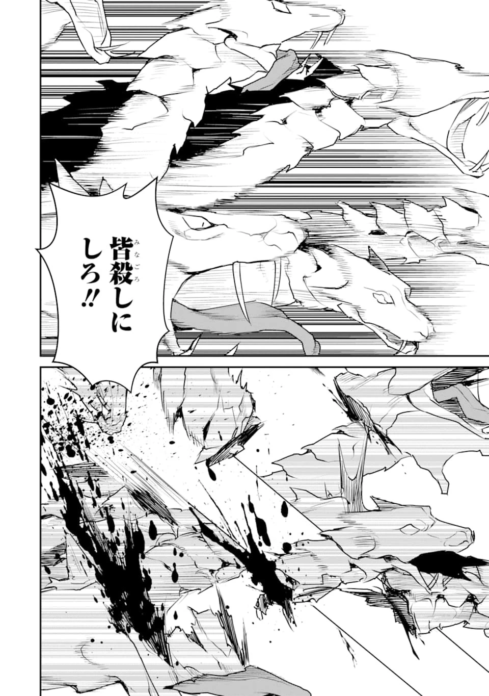 最強の魔導士。ひざに矢をうけてしまったので田舎の衛兵になる 第19話 - 16
