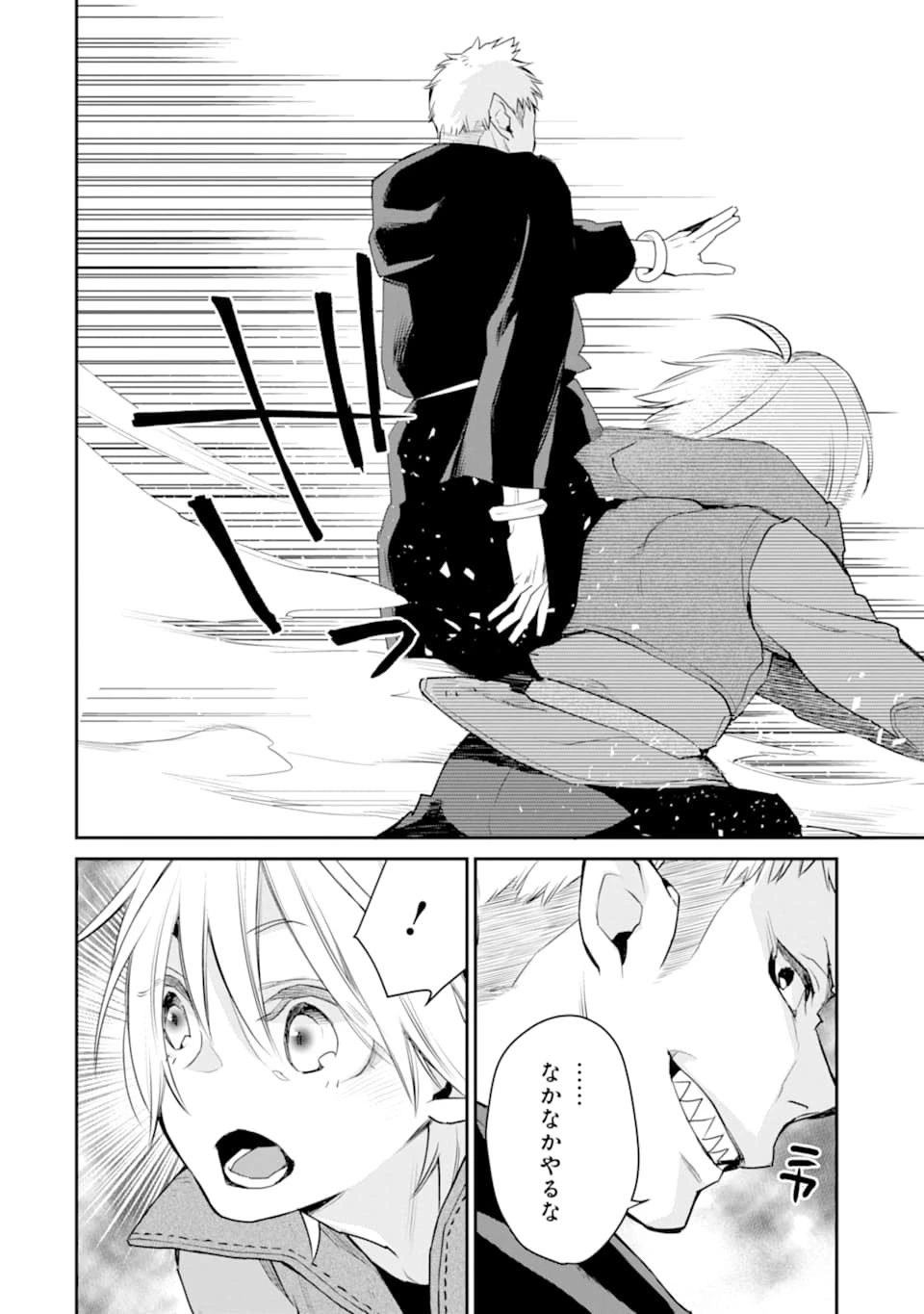 最強の魔導士。ひざに矢をうけてしまったので田舎の衛兵になる 第19話 - 18