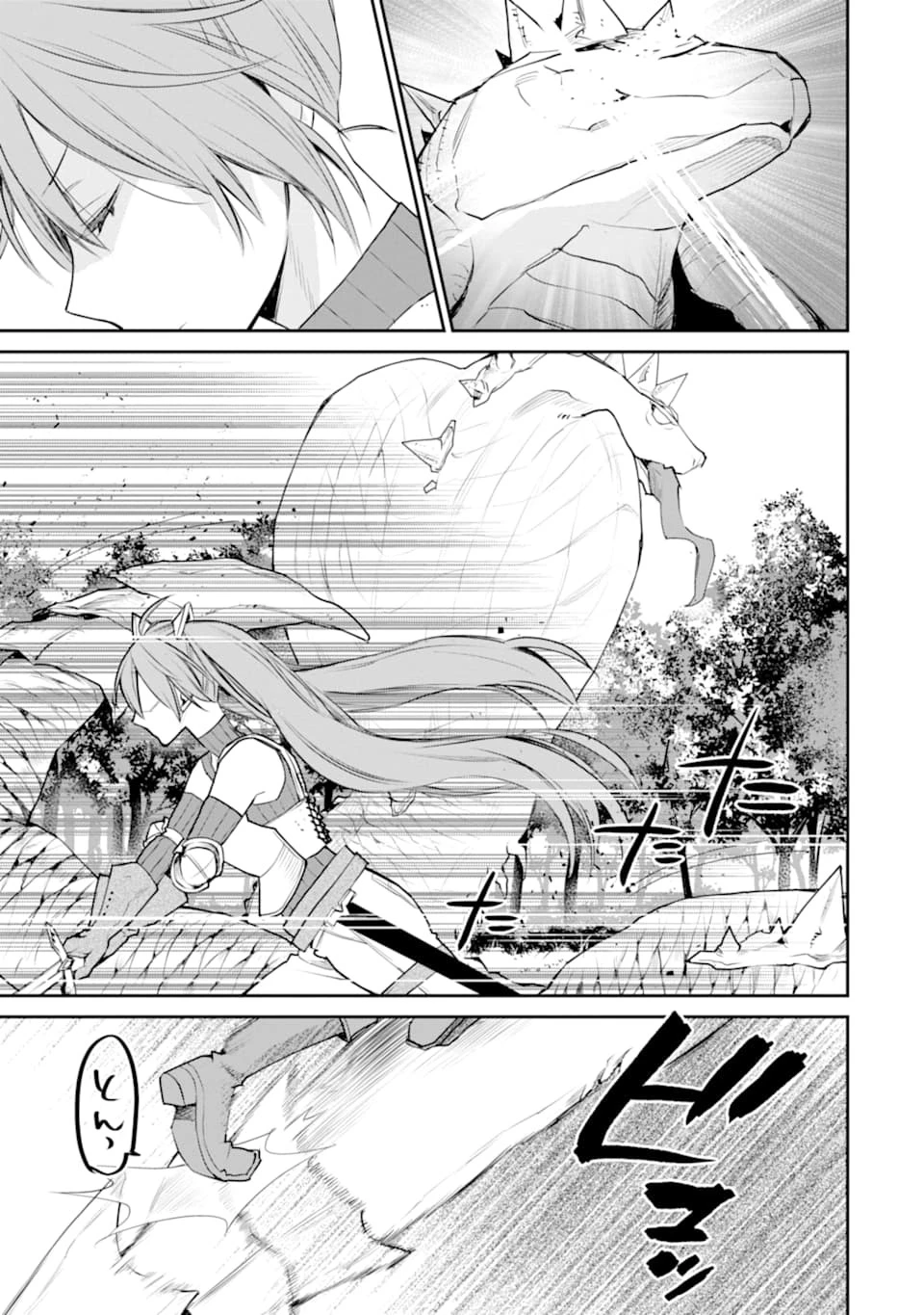 最強の魔導士。ひざに矢をうけてしまったので田舎の衛兵になる 第19話 - 21