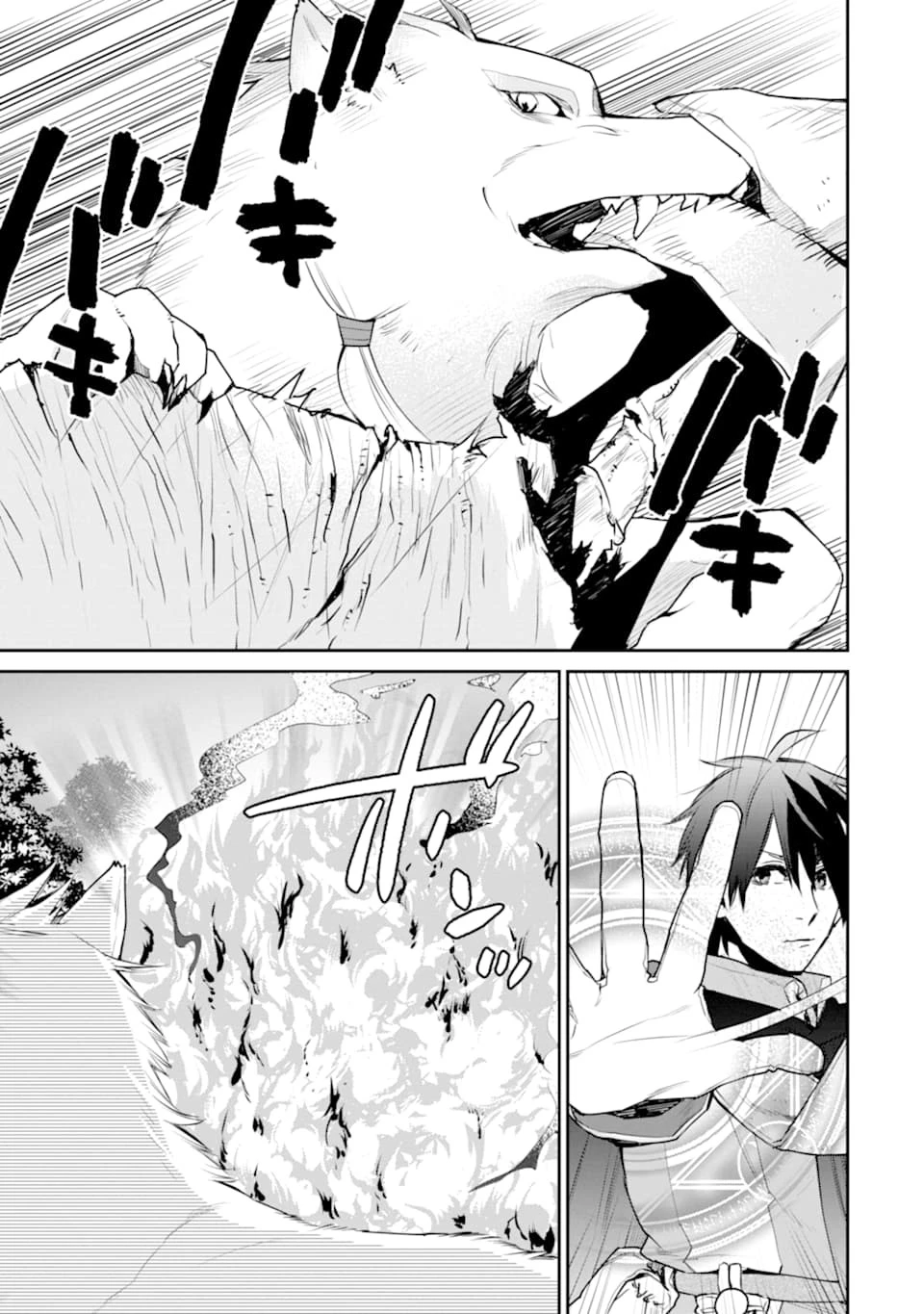 最強の魔導士。ひざに矢をうけてしまったので田舎の衛兵になる 第19話 - 25