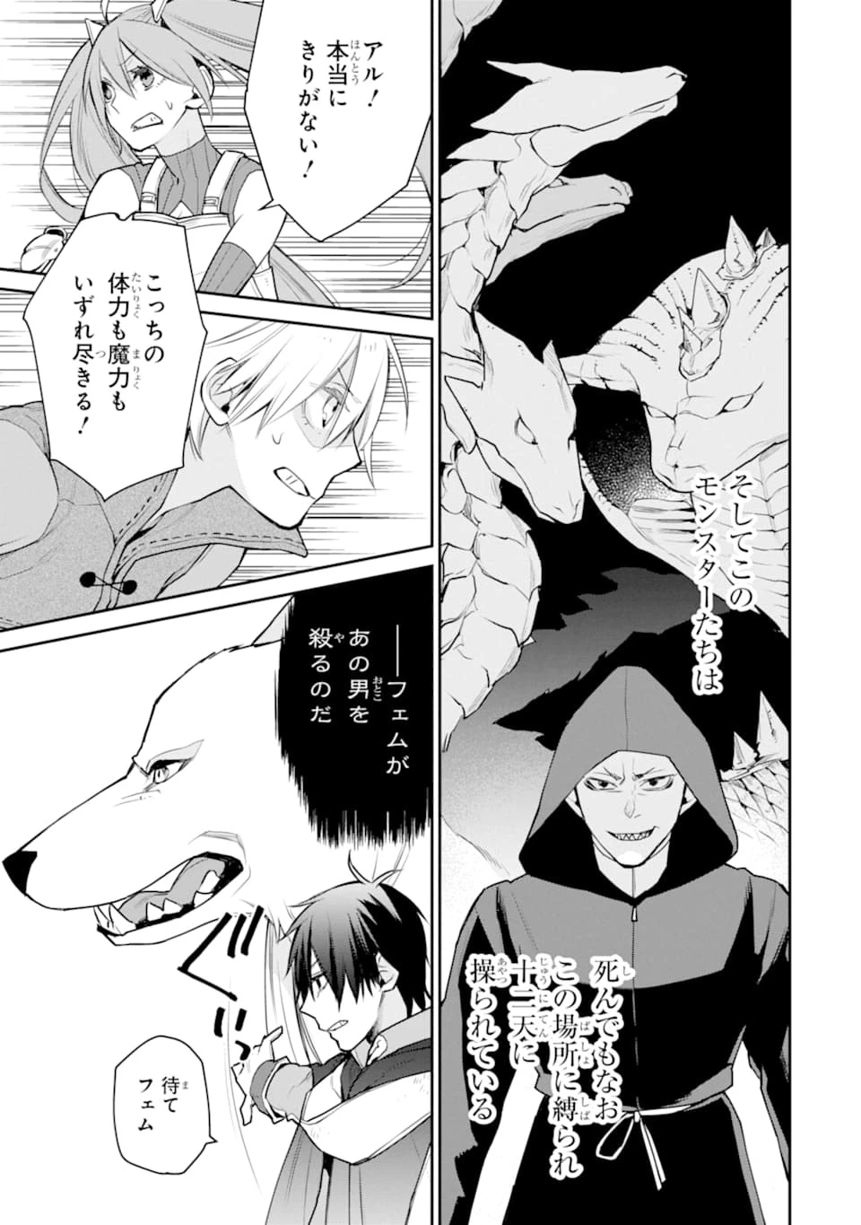 最強の魔導士。ひざに矢をうけてしまったので田舎の衛兵になる 第19話 - 31