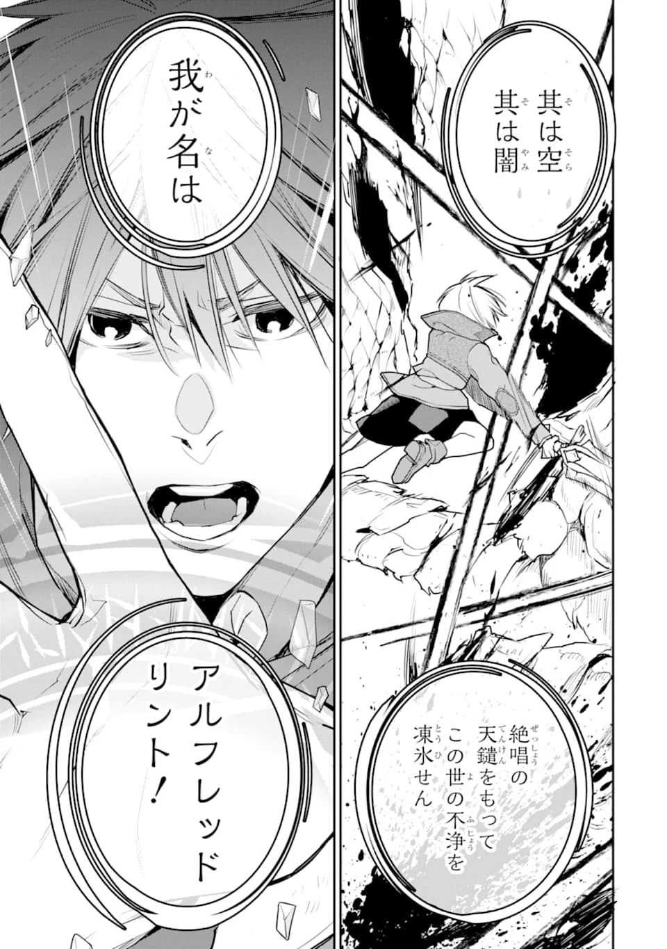 最強の魔導士。ひざに矢をうけてしまったので田舎の衛兵になる 第19話 - 37