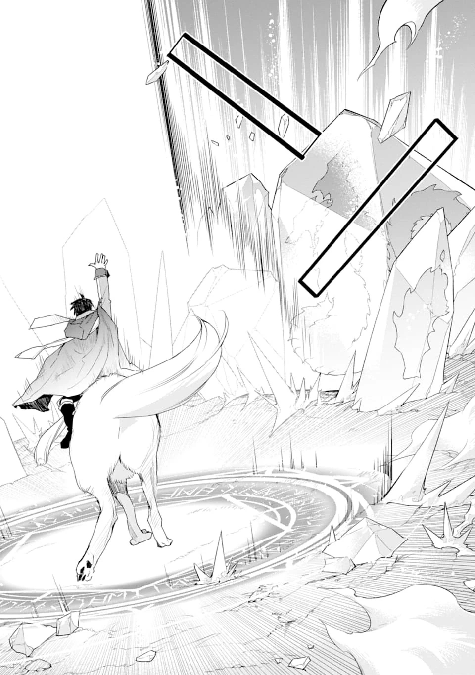 最強の魔導士。ひざに矢をうけてしまったので田舎の衛兵になる 第19話 - 38