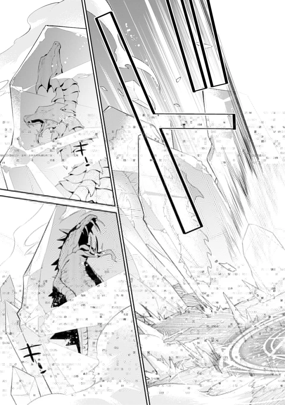 最強の魔導士。ひざに矢をうけてしまったので田舎の衛兵になる 第19話 - 41