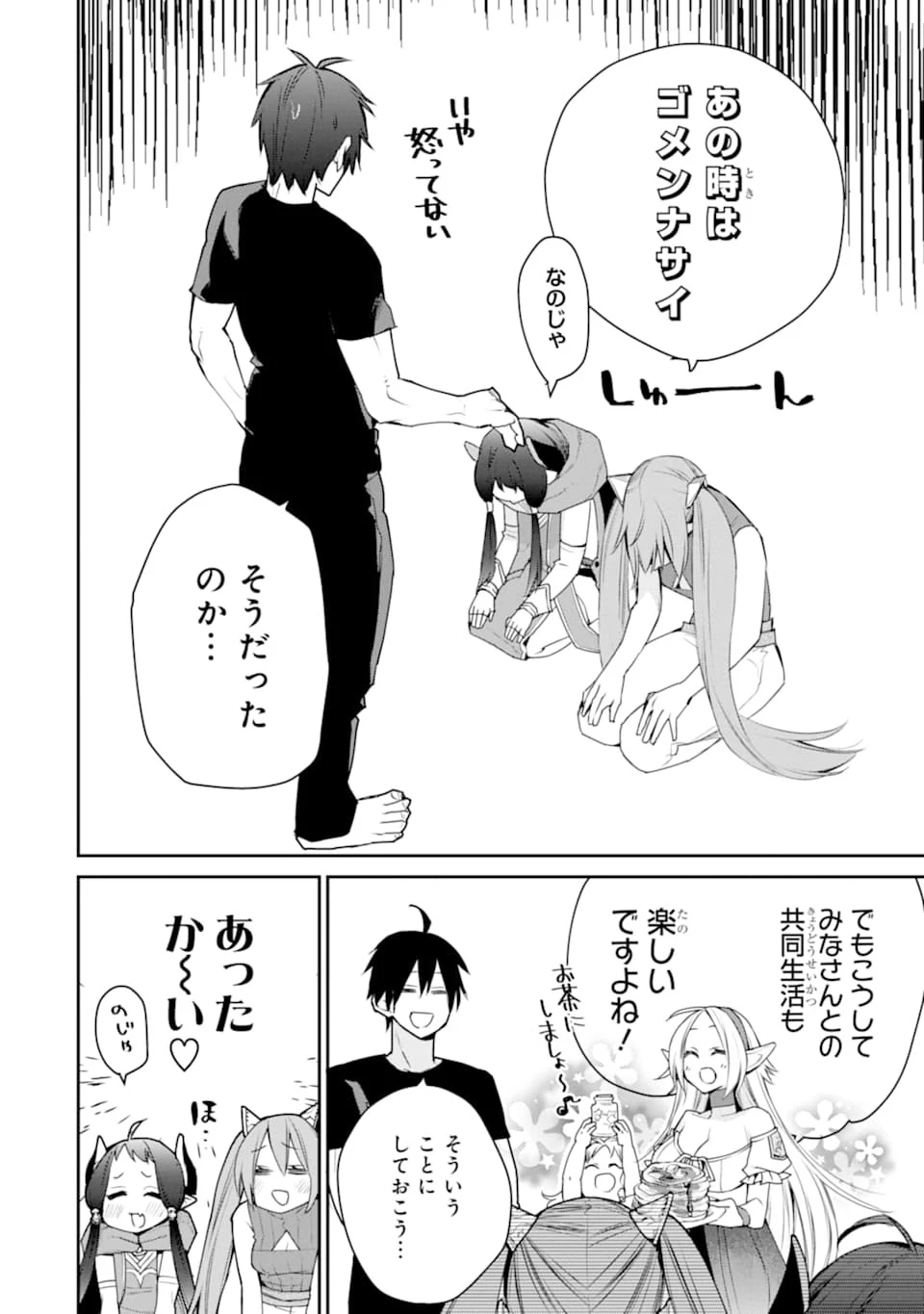 最強の魔導士。ひざに矢をうけてしまったので田舎の衛兵になる 第20話 - 16