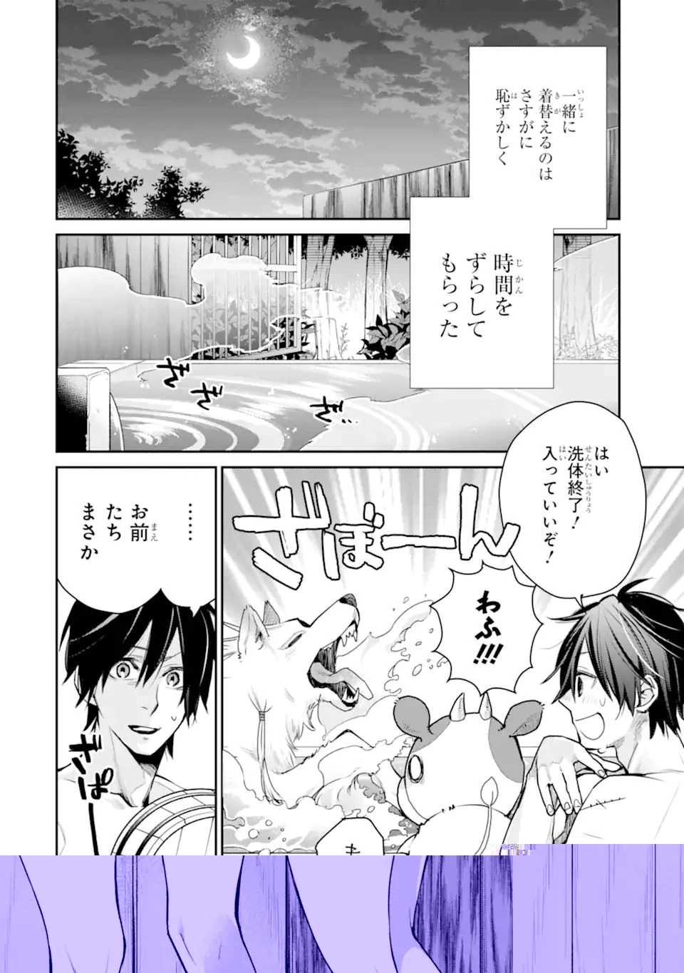 最強の魔導士。ひざに矢をうけてしまったので田舎の衛兵になる 第25話 - 4