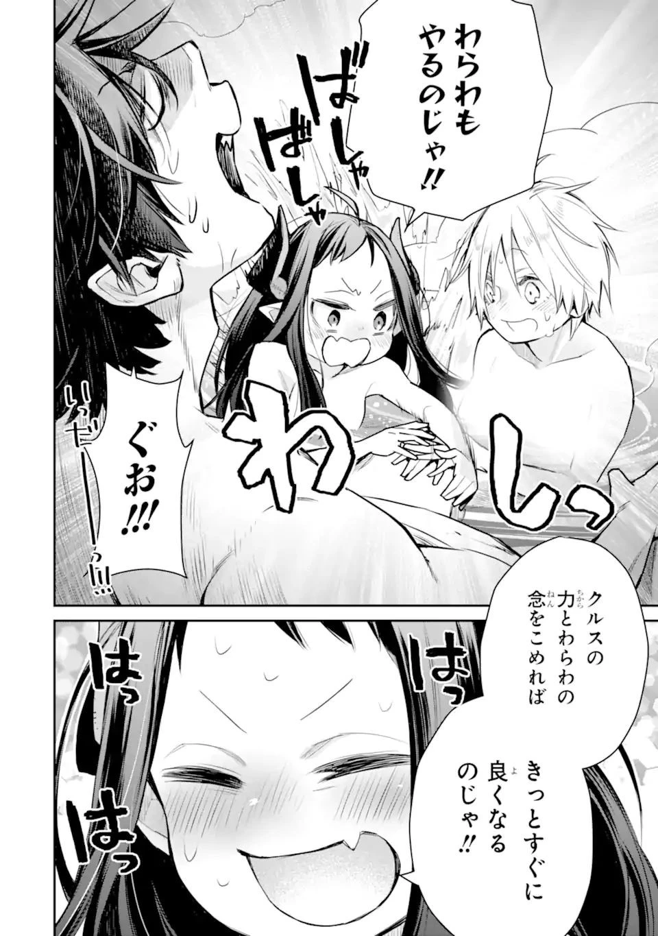 最強の魔導士。ひざに矢をうけてしまったので田舎の衛兵になる 第25話 - 12