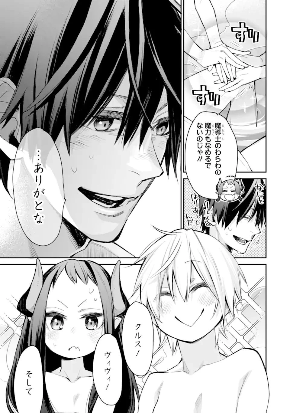 最強の魔導士。ひざに矢をうけてしまったので田舎の衛兵になる 第25話 - 13