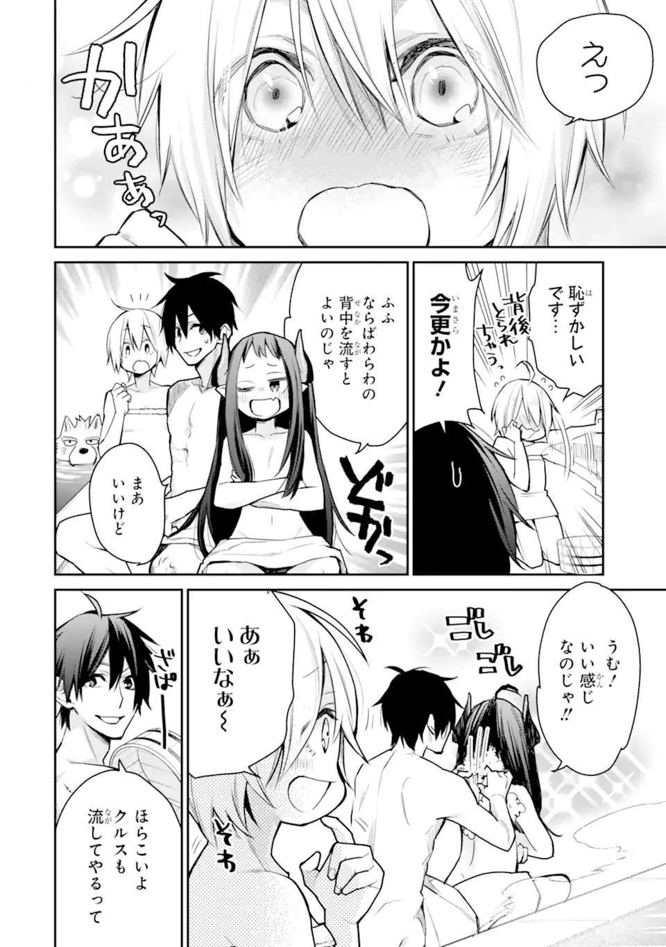 最強の魔導士。ひざに矢をうけてしまったので田舎の衛兵になる 第25.1話 - 6