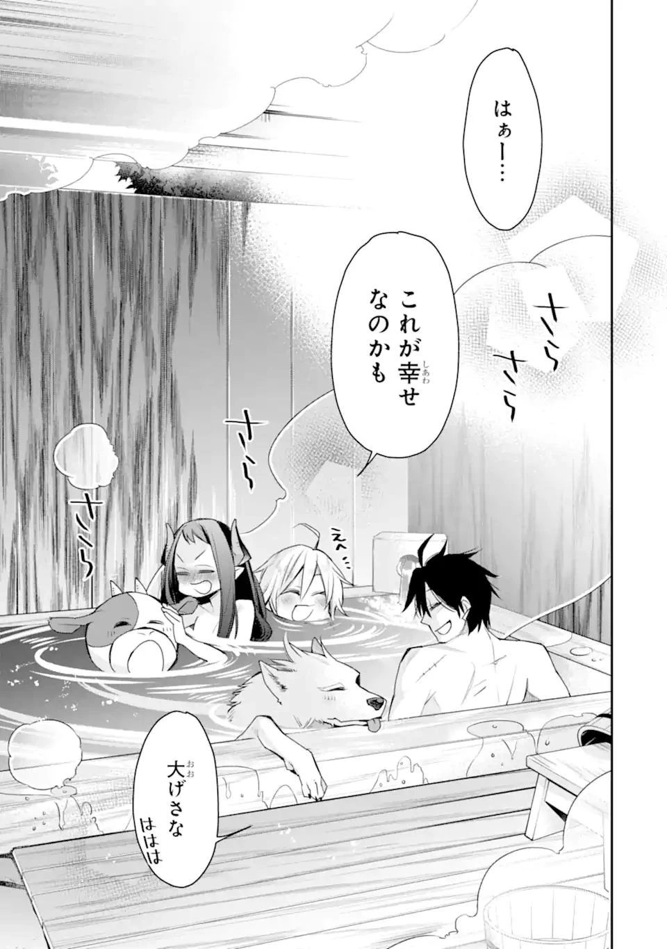 最強の魔導士。ひざに矢をうけてしまったので田舎の衛兵になる 第25.1話 - 9