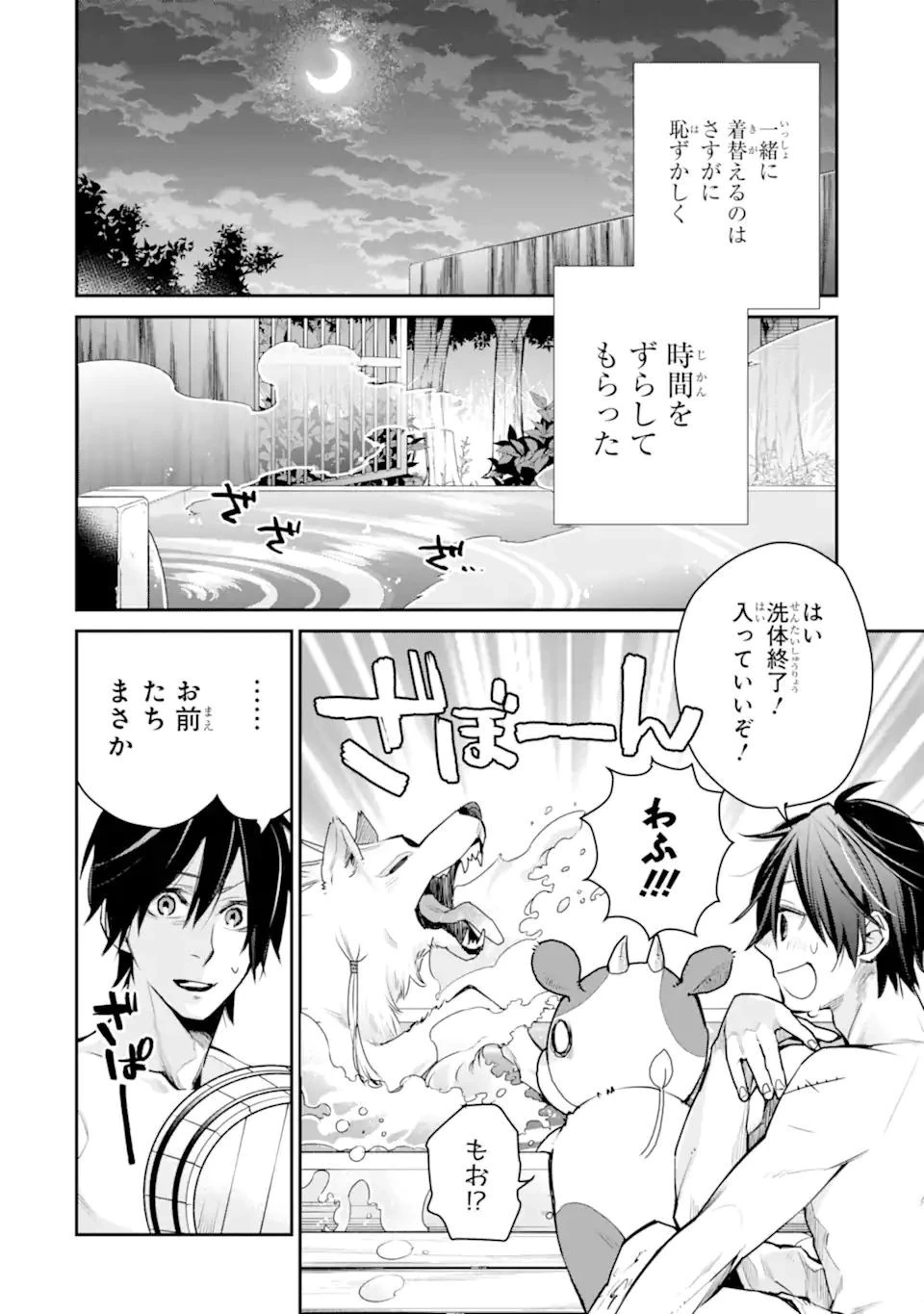最強の魔導士。ひざに矢をうけてしまったので田舎の衛兵になる 第25.2話 - 2