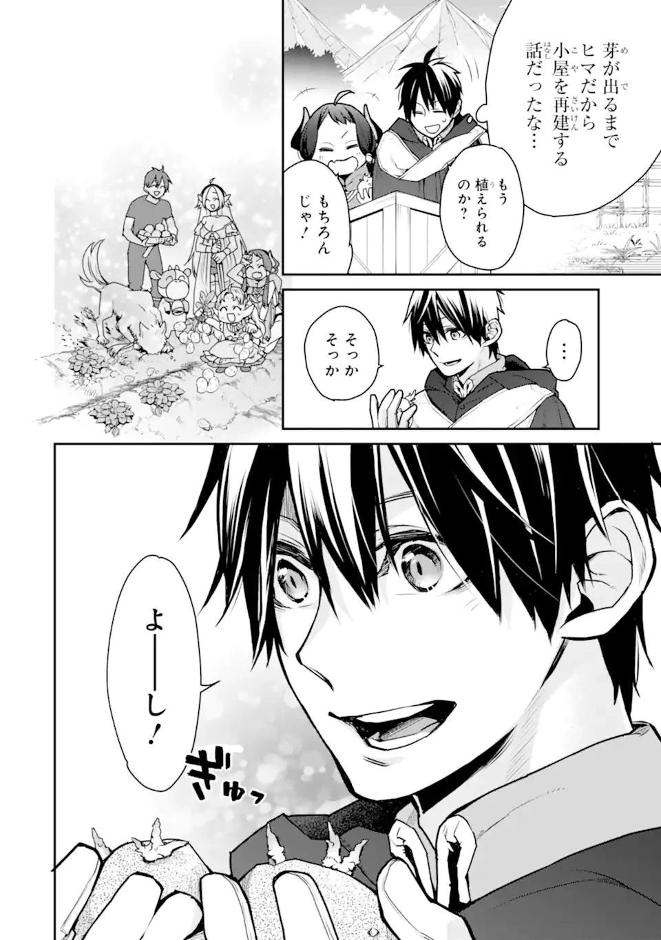 最強の魔導士。ひざに矢をうけてしまったので田舎の衛兵になる 第28話 - 10