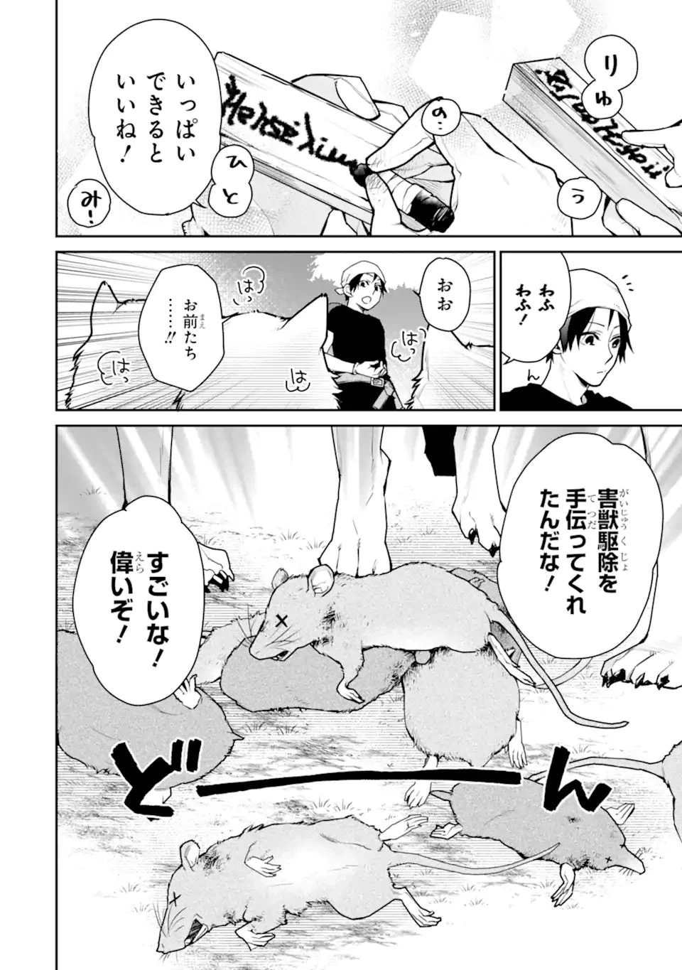 最強の魔導士。ひざに矢をうけてしまったので田舎の衛兵になる 第28話 - 14
