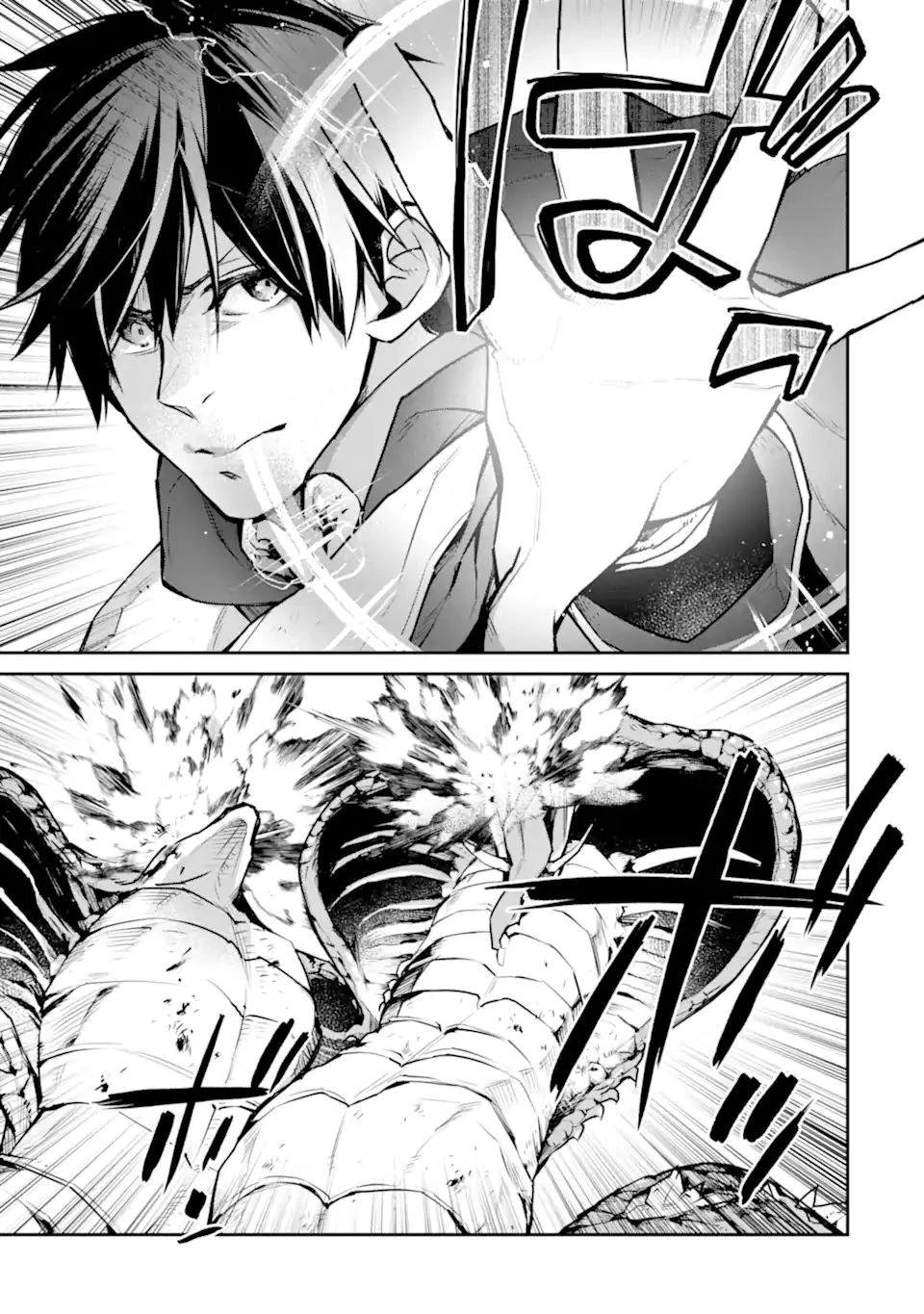 最強の魔導士。ひざに矢をうけてしまったので田舎の衛兵になる 第29.1話 - 5