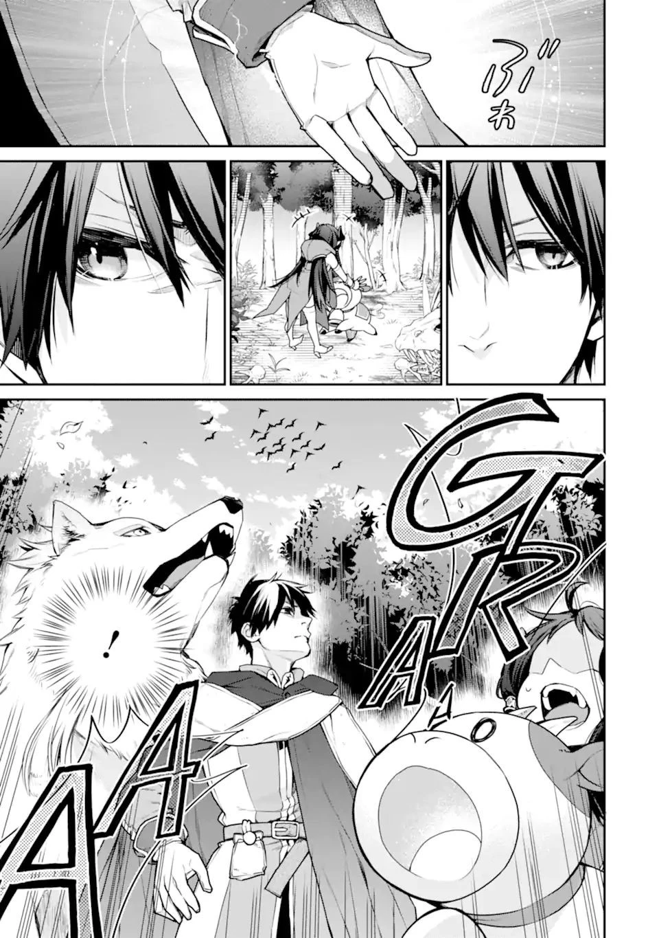 最強の魔導士。ひざに矢をうけてしまったので田舎の衛兵になる 第29.1話 - 17