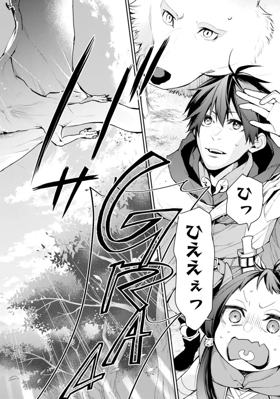 最強の魔導士。ひざに矢をうけてしまったので田舎の衛兵になる 第29.1話 - 18