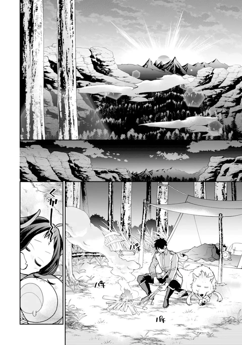 最強の魔導士。ひざに矢をうけてしまったので田舎の衛兵になる 第30.1話 - 8