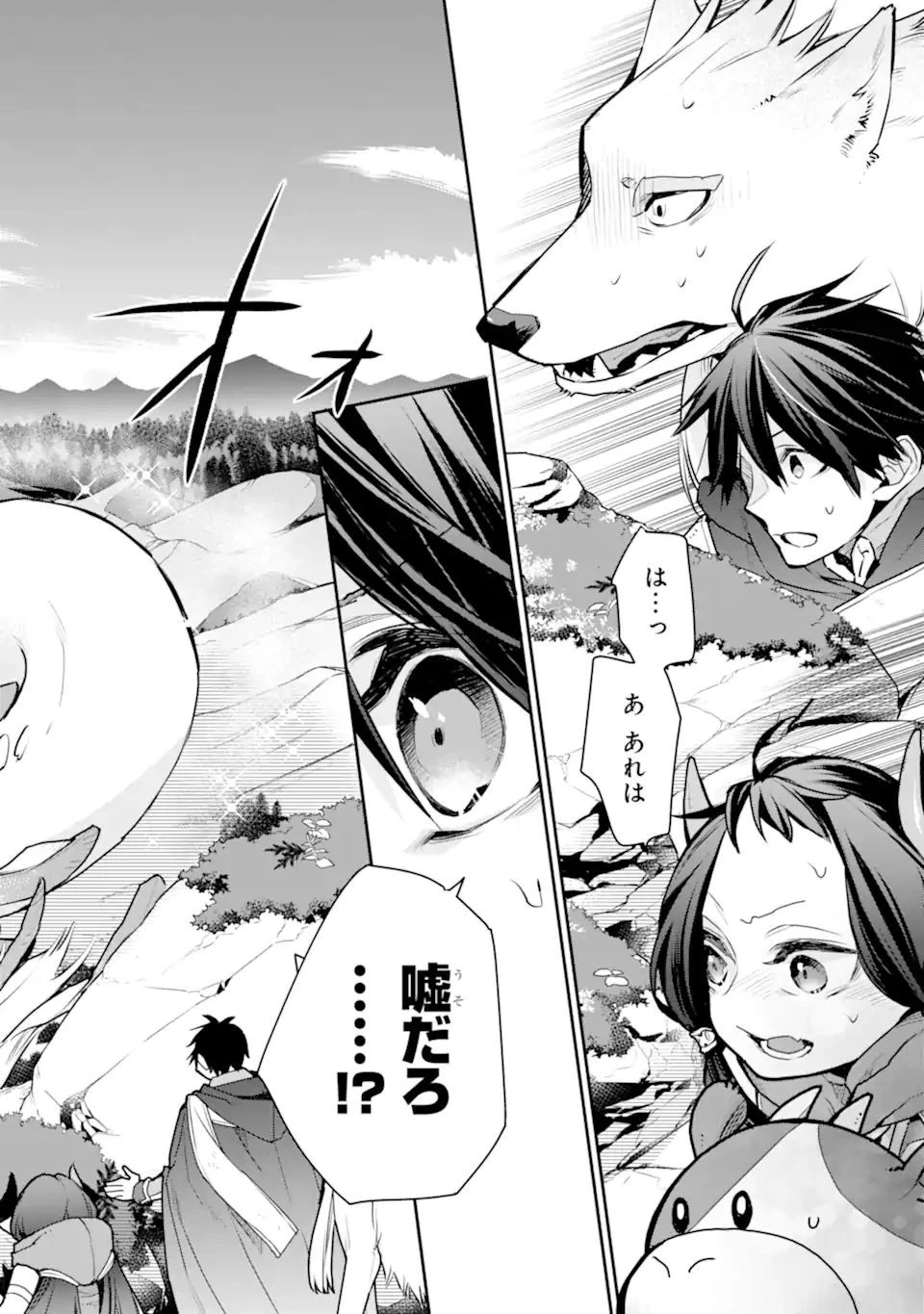 最強の魔導士。ひざに矢をうけてしまったので田舎の衛兵になる 第30.1話 - 14