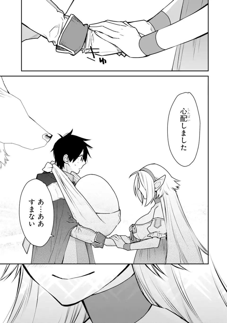 最強の魔導士。ひざに矢をうけてしまったので田舎の衛兵になる 第32.1話 - 15