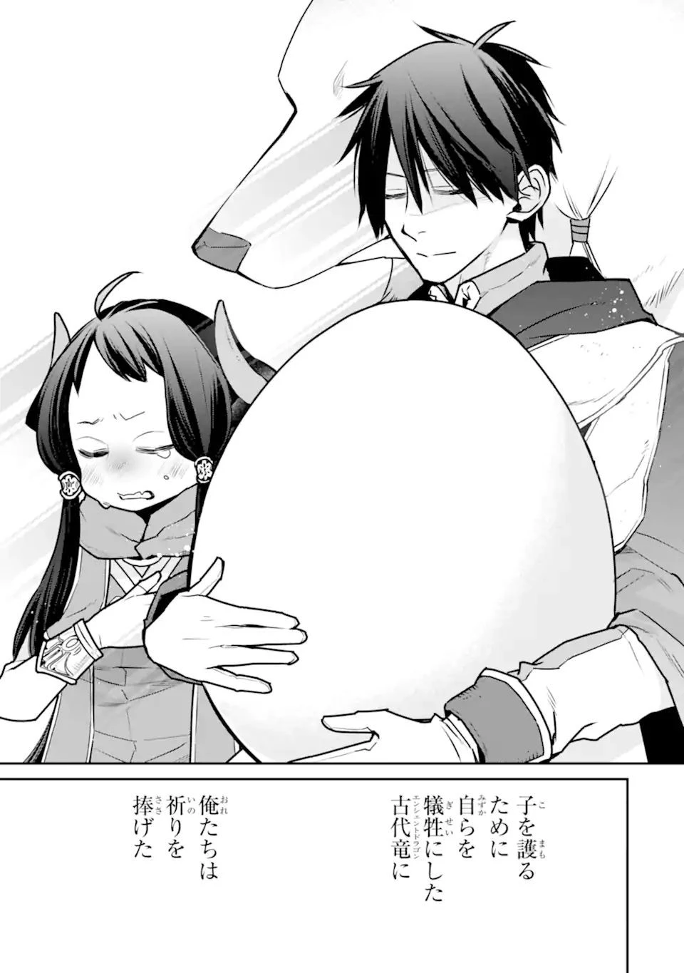 最強の魔導士。ひざに矢をうけてしまったので田舎の衛兵になる 第32.2話 - 5