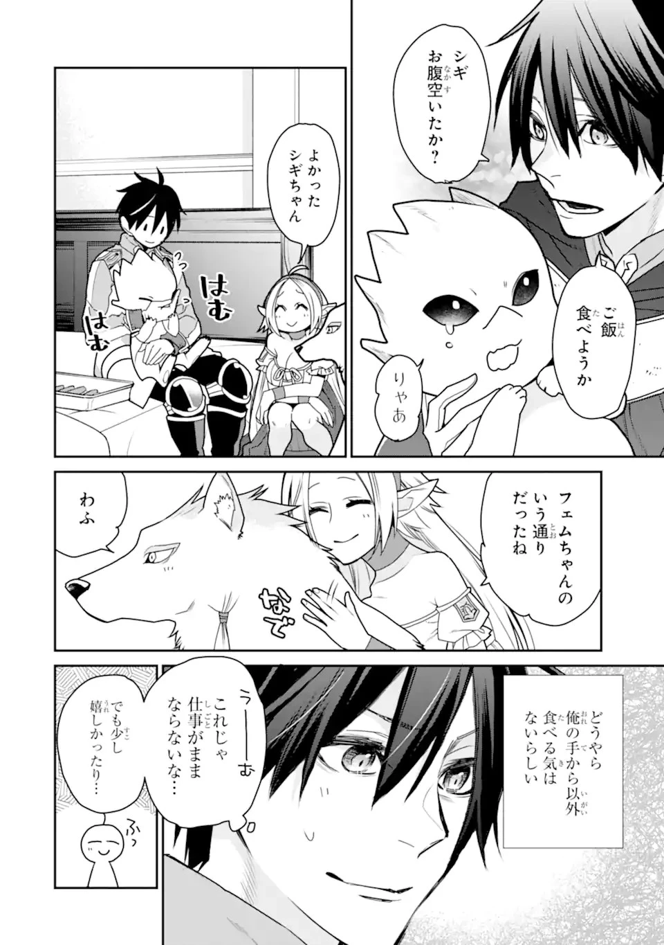 最強の魔導士。ひざに矢をうけてしまったので田舎の衛兵になる 第33.1話 - 14