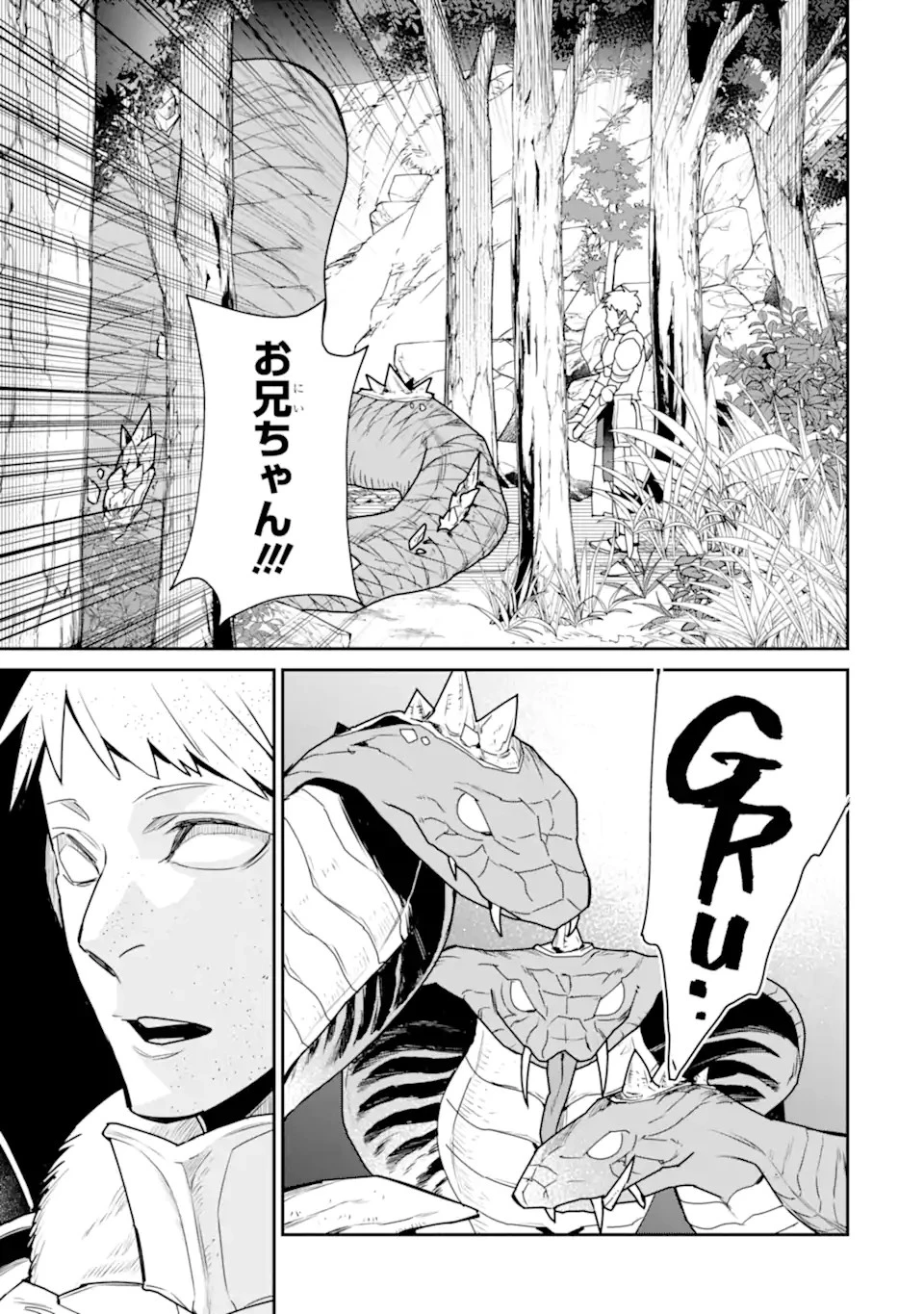 最強の魔導士。ひざに矢をうけてしまったので田舎の衛兵になる 第36.3話 - 21