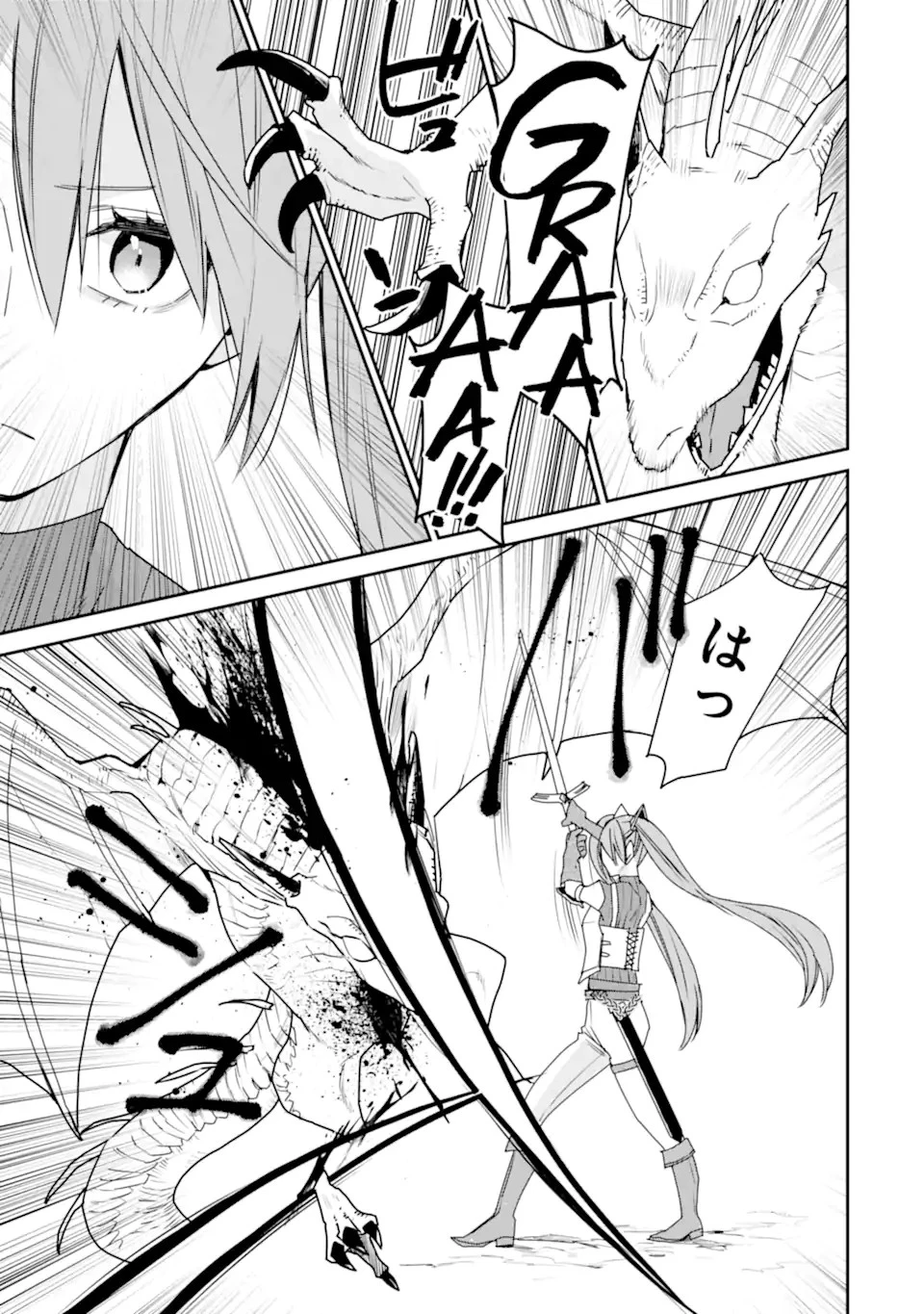 最強の魔導士。ひざに矢をうけてしまったので田舎の衛兵になる 第37.2話 - 5