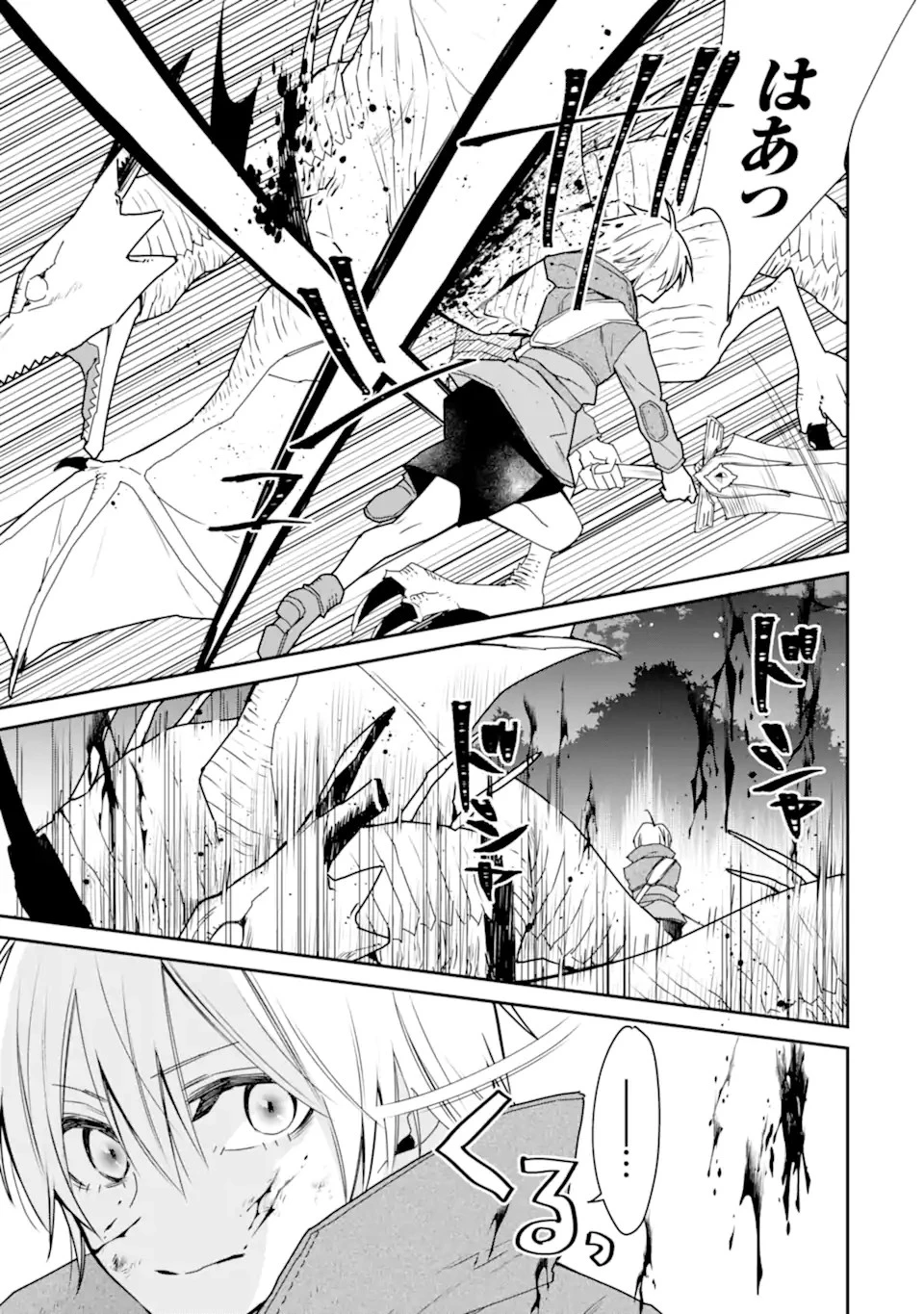 最強の魔導士。ひざに矢をうけてしまったので田舎の衛兵になる 第37.2話 - 7