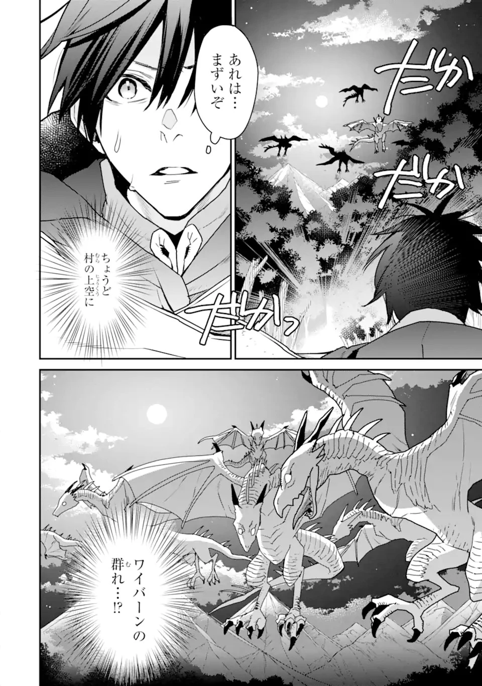 最強の魔導士。ひざに矢をうけてしまったので田舎の衛兵になる 第37.4話 - 2