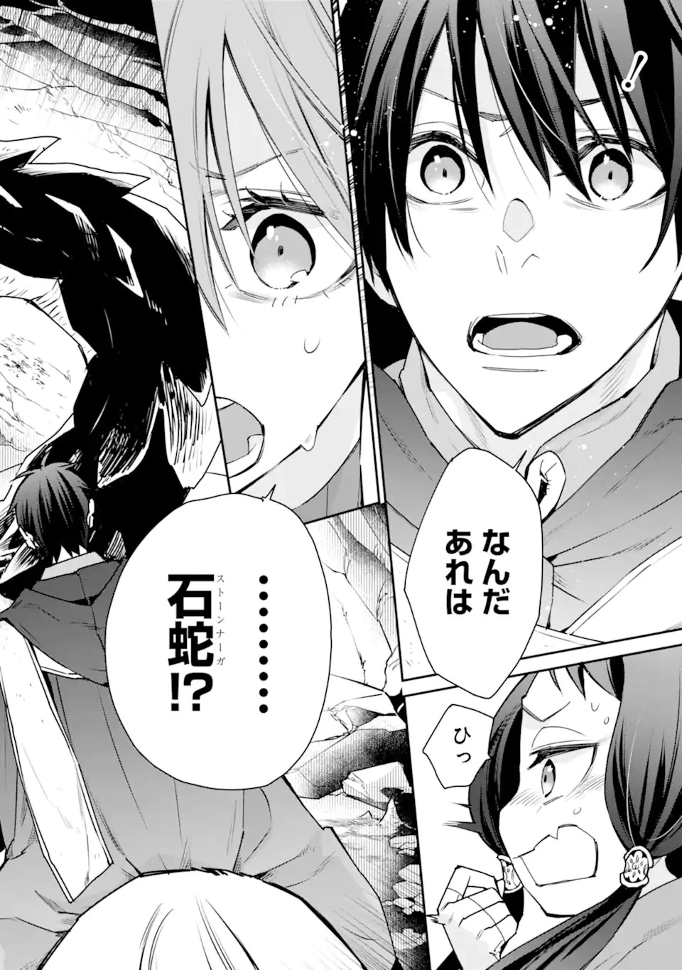 最強の魔導士。ひざに矢をうけてしまったので田舎の衛兵になる 第39.1話 - 8