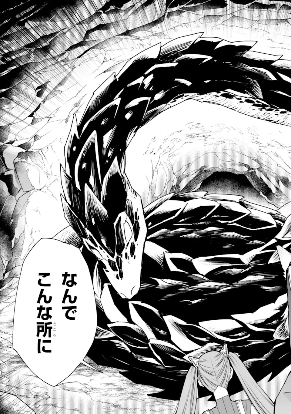 最強の魔導士。ひざに矢をうけてしまったので田舎の衛兵になる 第39.2話 - 9