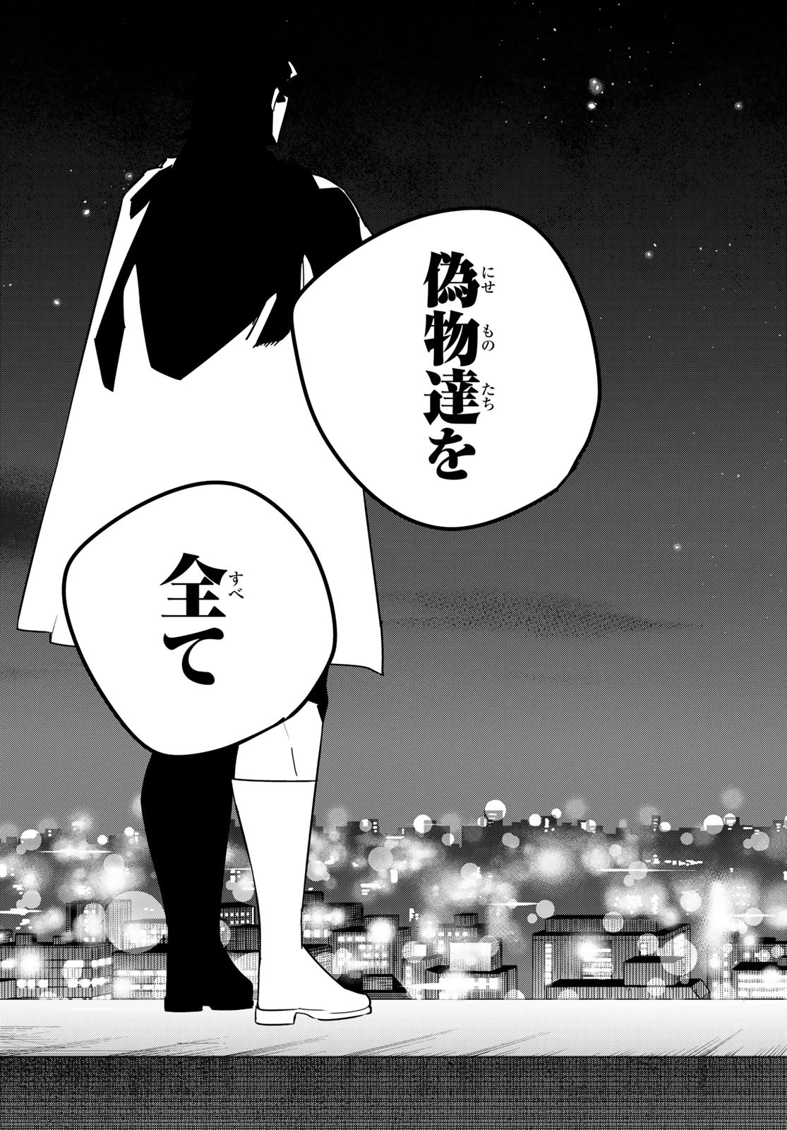 戦隊大失格 第125話 - 11