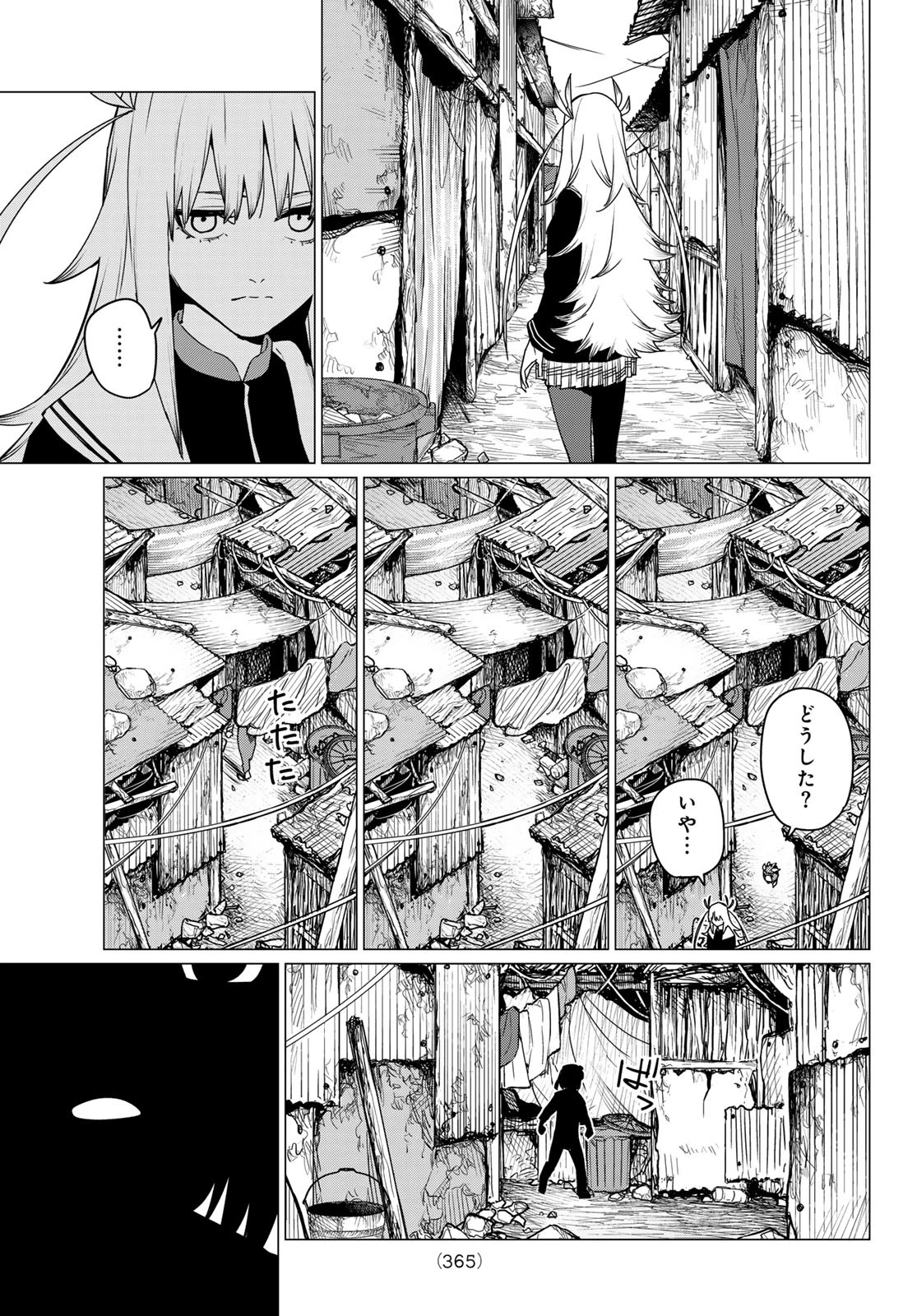 戦隊大失格 第126話 - 11