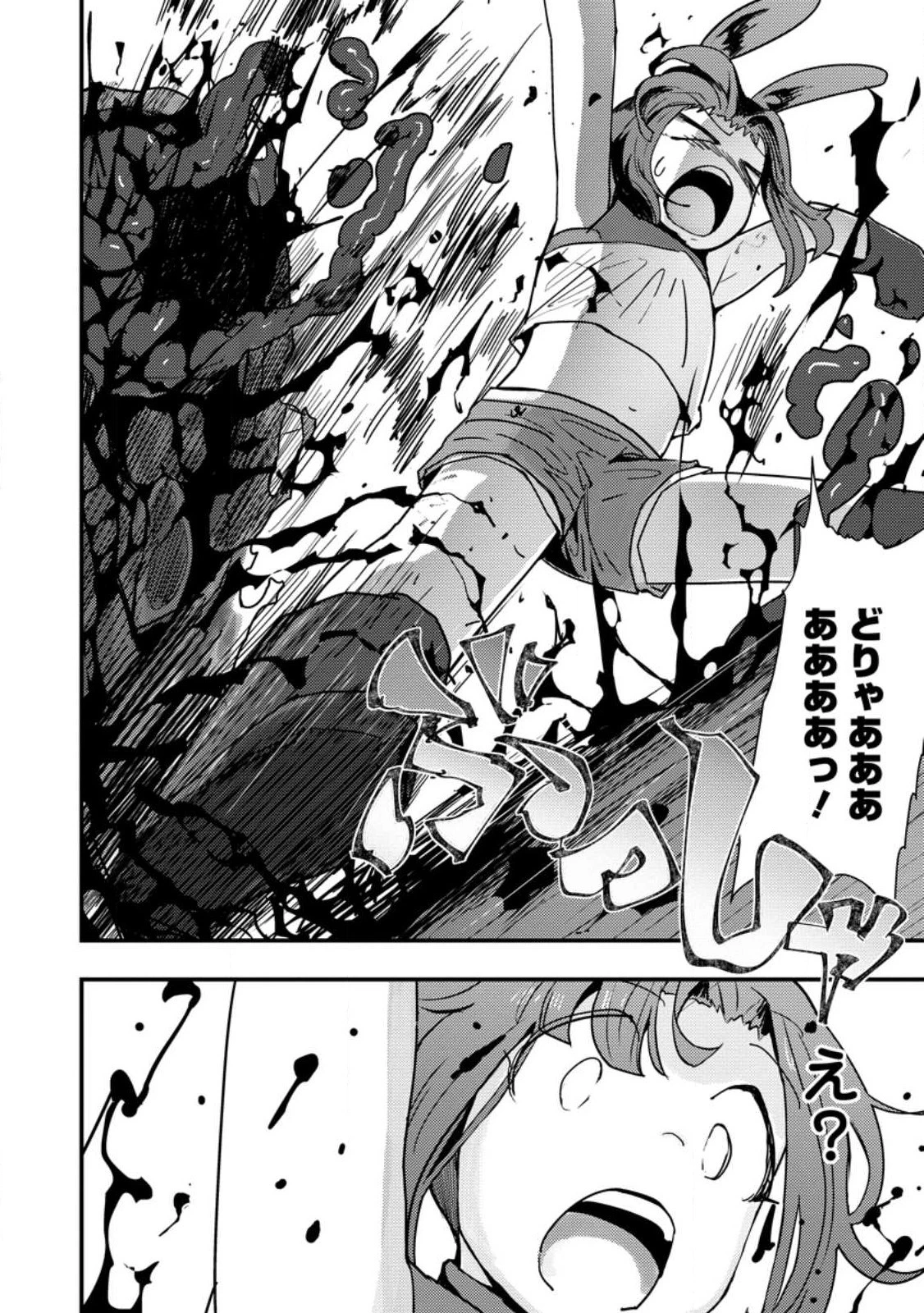 どうも、勇者の父です。～この度は愚息がご迷惑を掛けて、申し訳ありません。～ 第10.3話 - 4