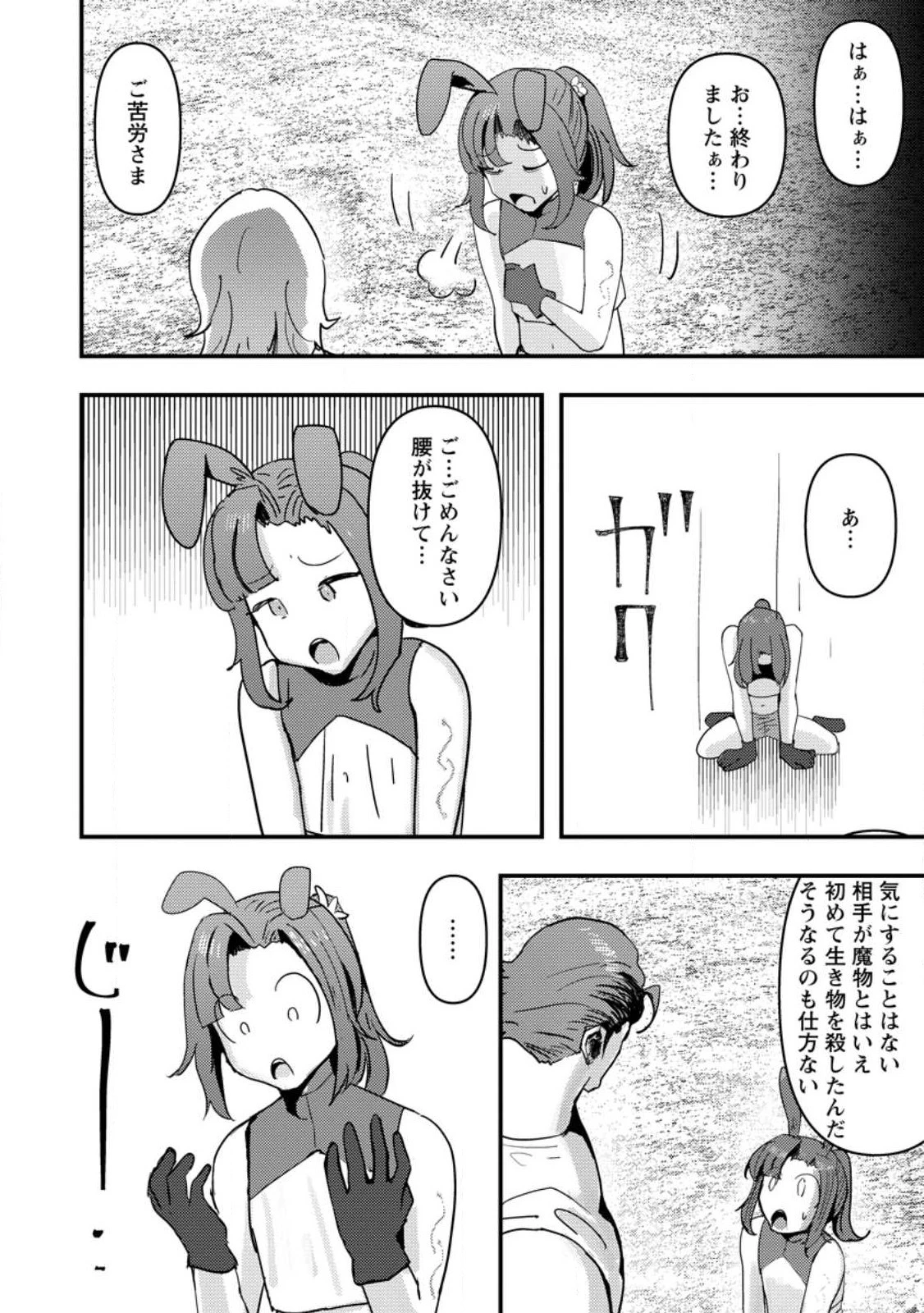 どうも、勇者の父です。～この度は愚息がご迷惑を掛けて、申し訳ありません。～ 第10.3話 - 6