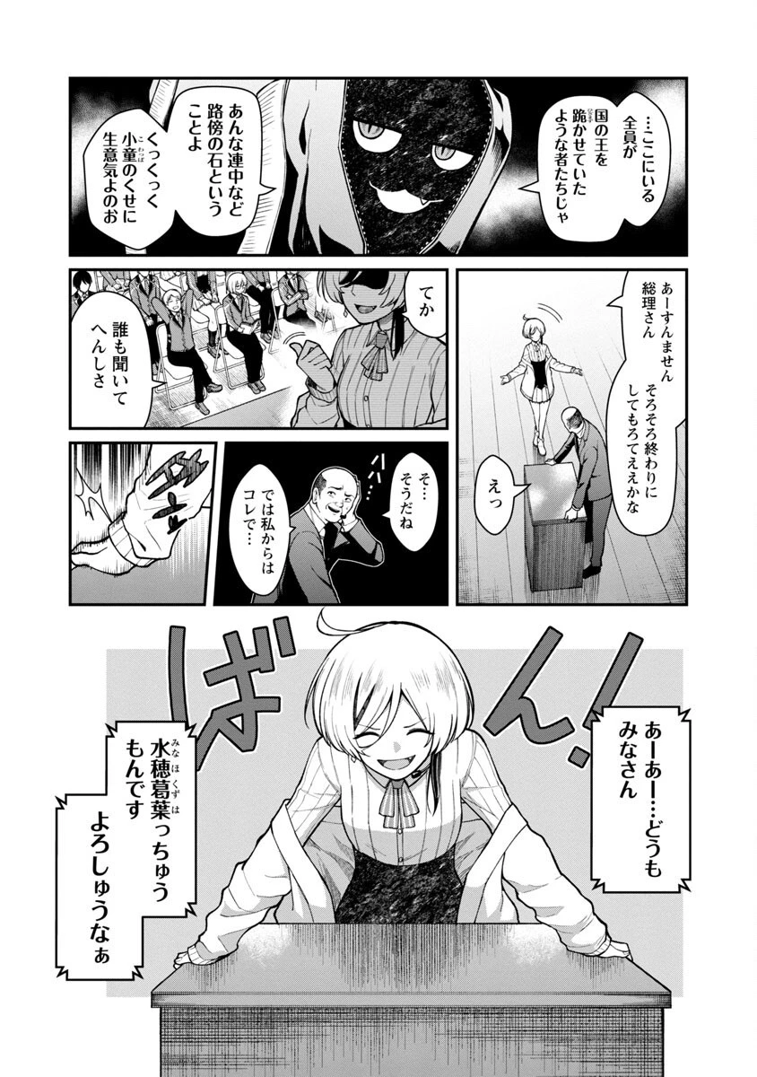 最凶の魔王に鍛えられた勇者、異世界帰還者たちの学園で無双する 第1話 - 13